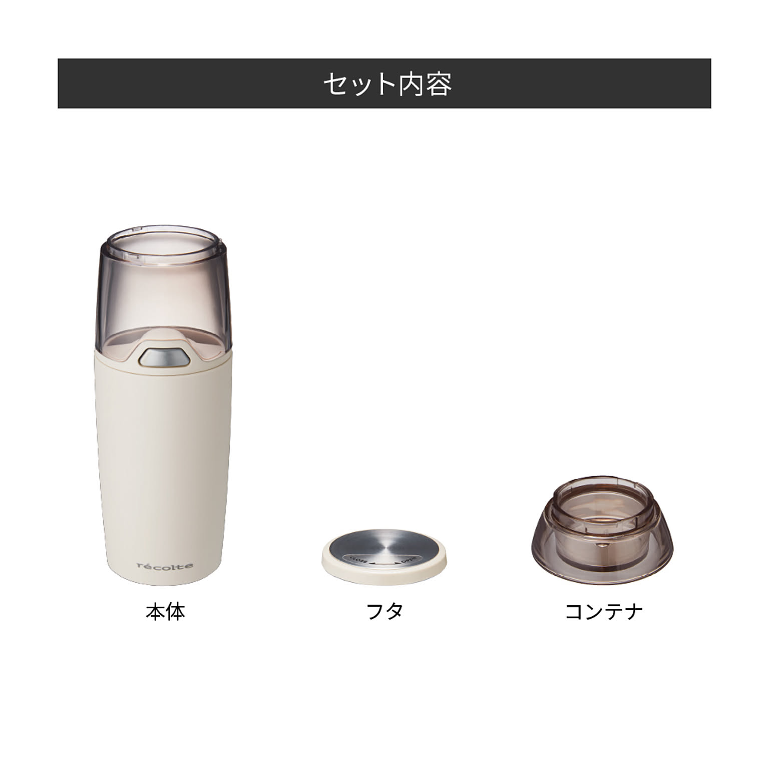 電動ミル