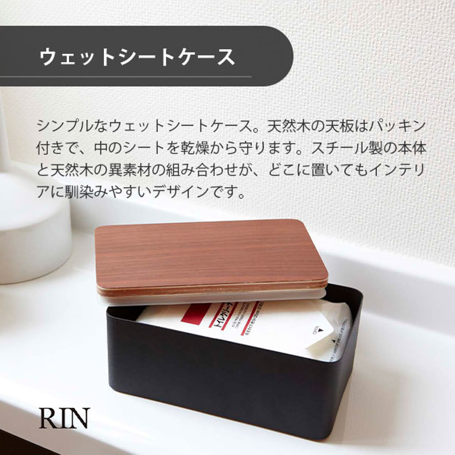 ティッシュケース