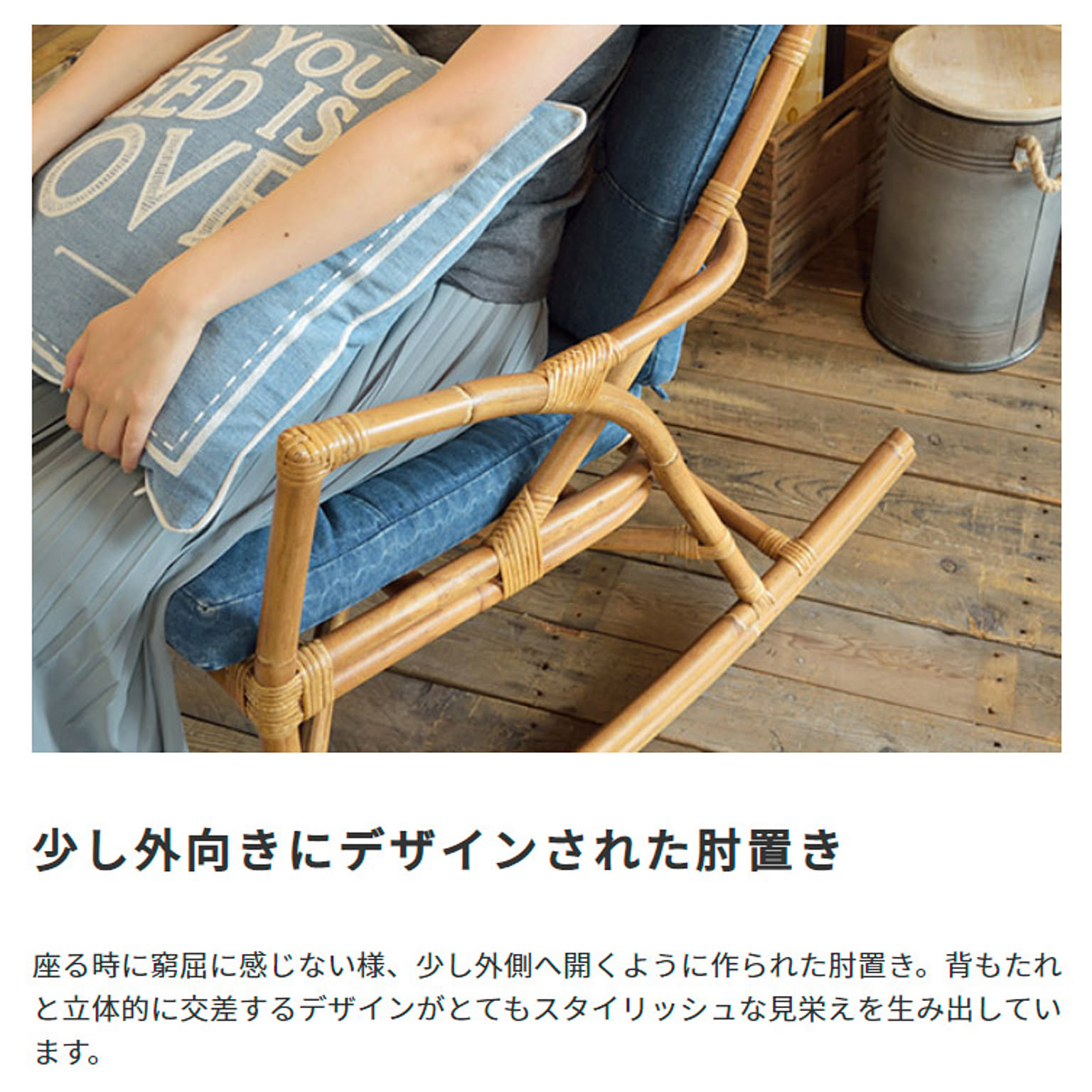 ロッキングチェア