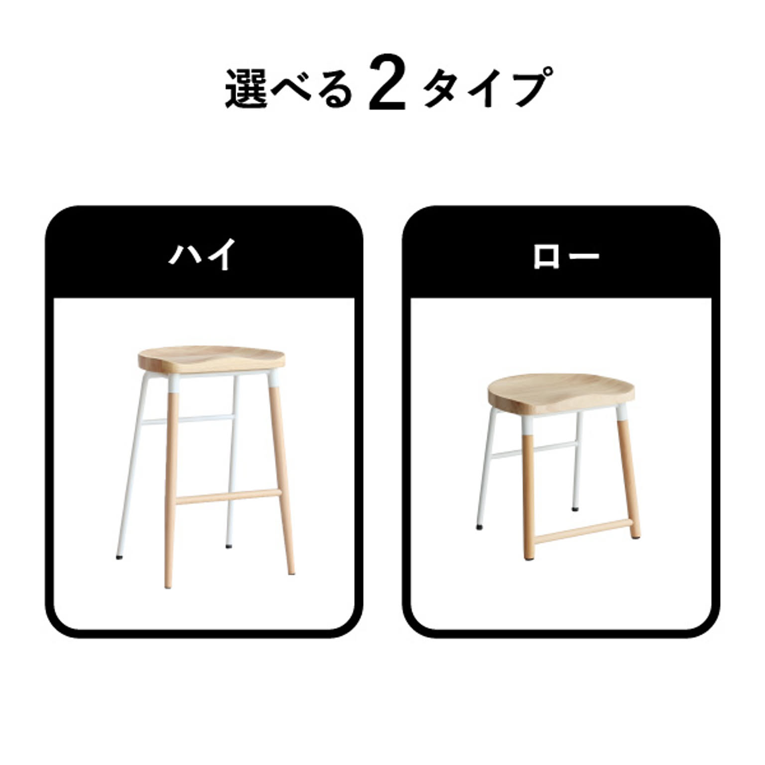 カウンターチェア