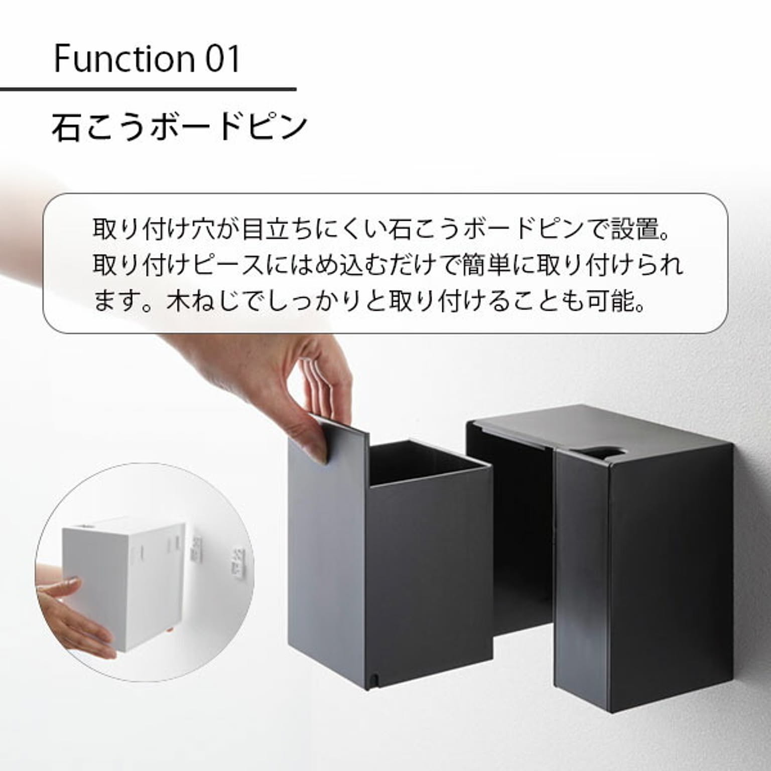 トイレ収納