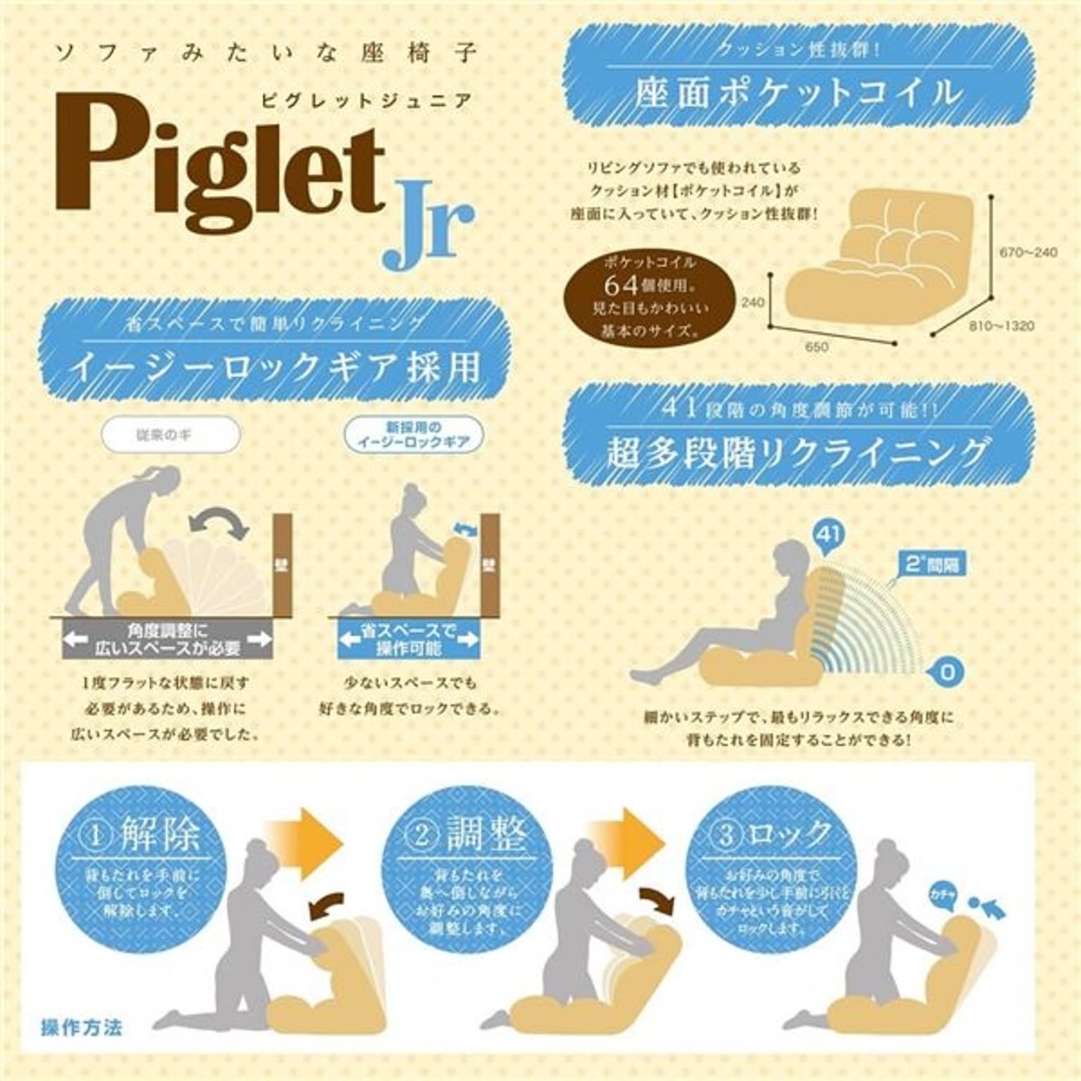 ピグレットJr High TOY（トイ） ハイバック ソファ座椅子 リクライニング ソファー コンパクト ローソファ ポケットコイル おしゃれ かわいい