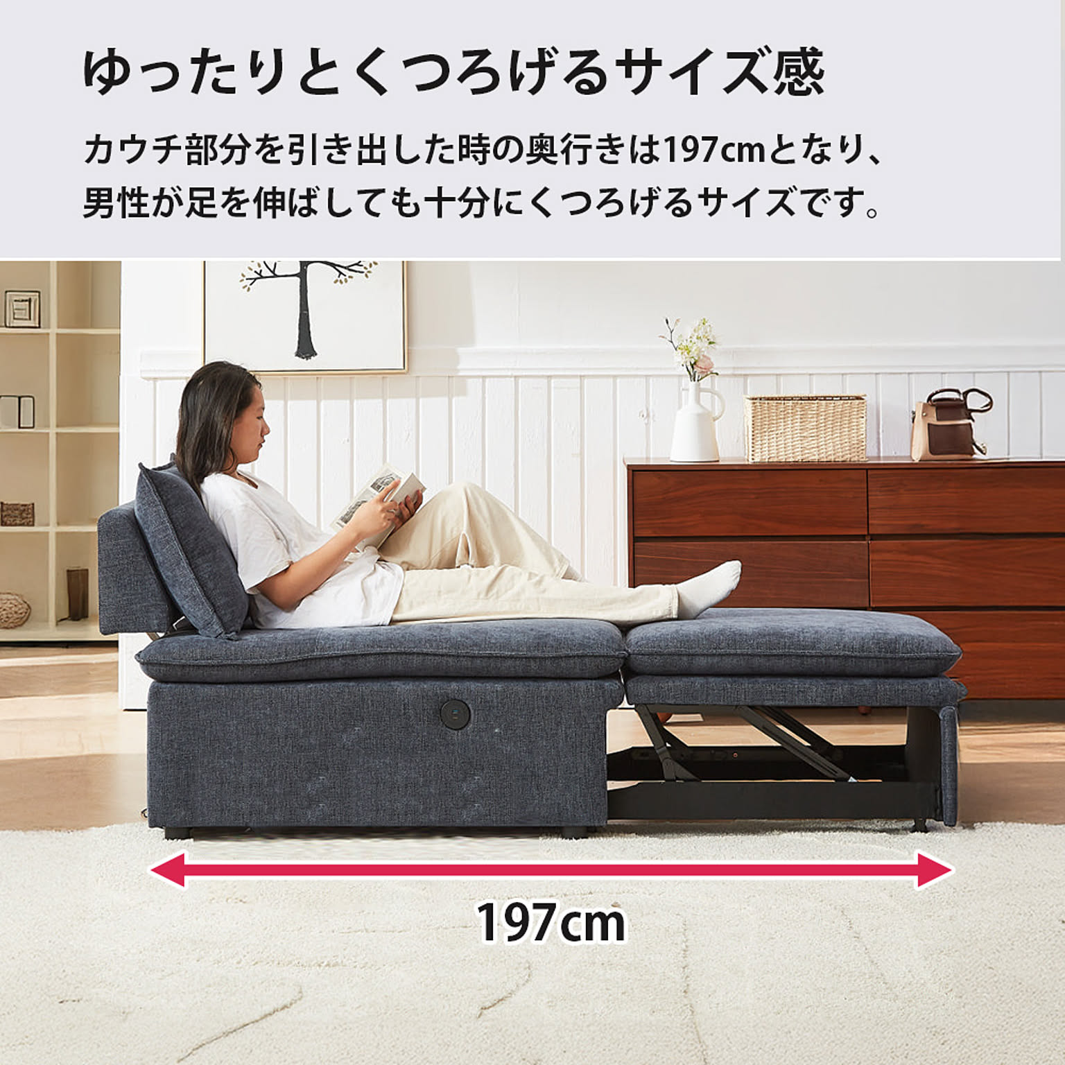ソファベッド