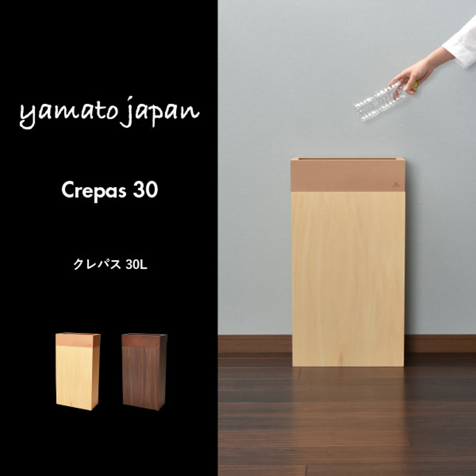 ゴミ箱・ダストボックス