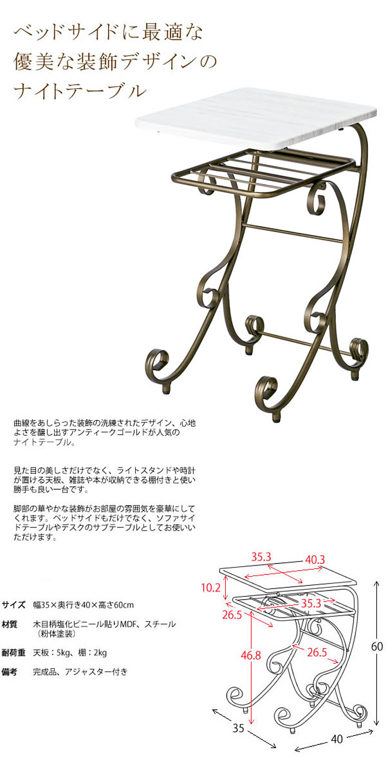 サイドテーブル・ナイトテーブル