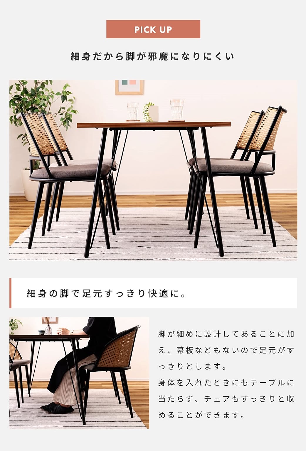 ダイニングテーブル