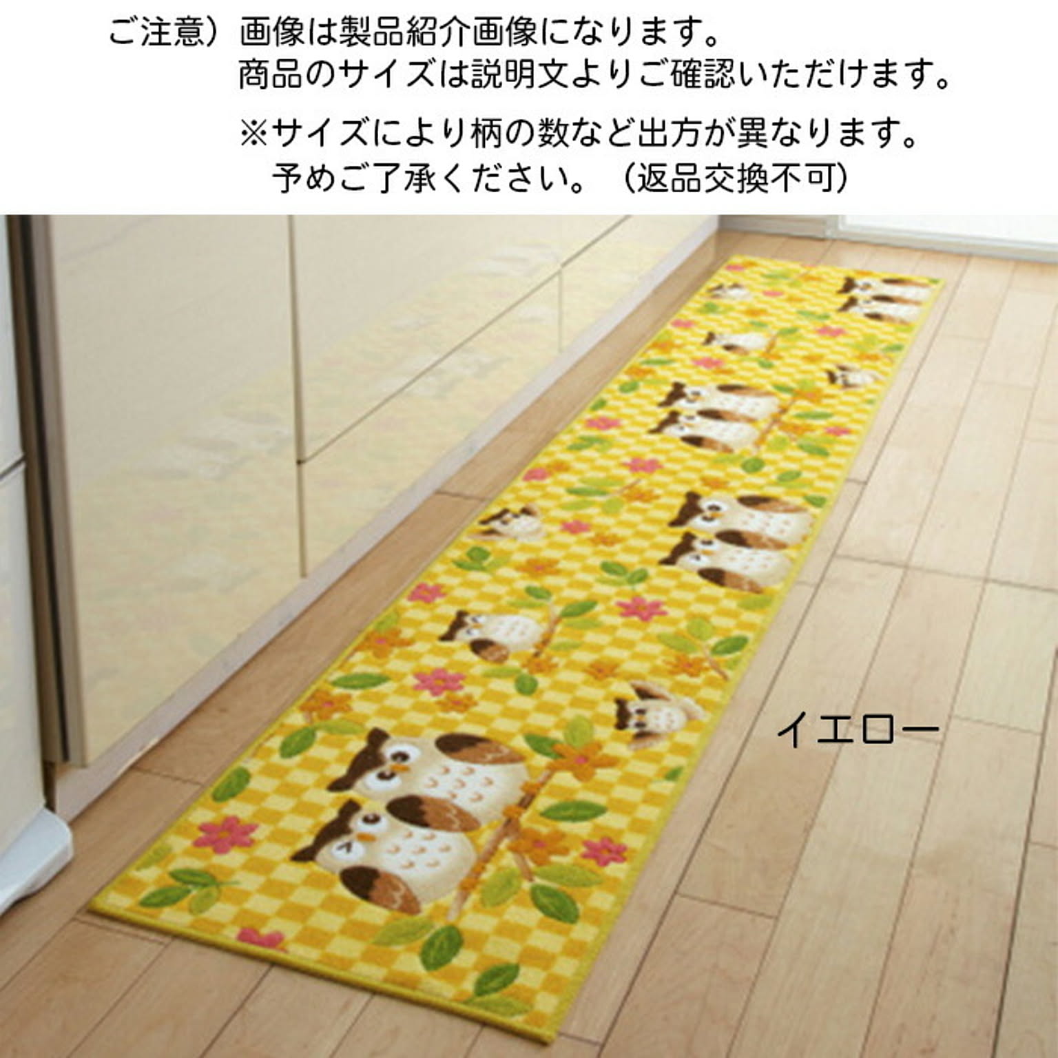 キッチンマット