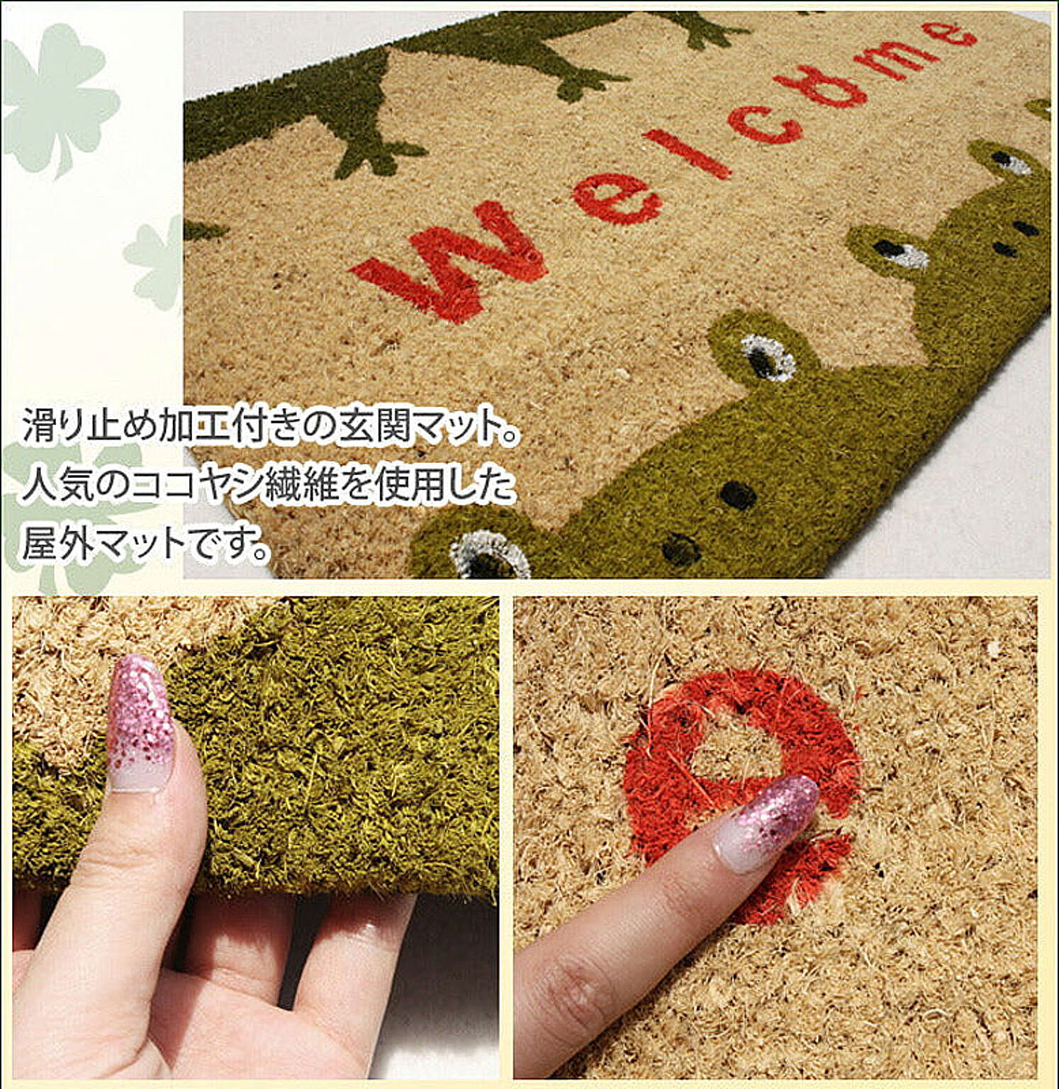 玄関マット