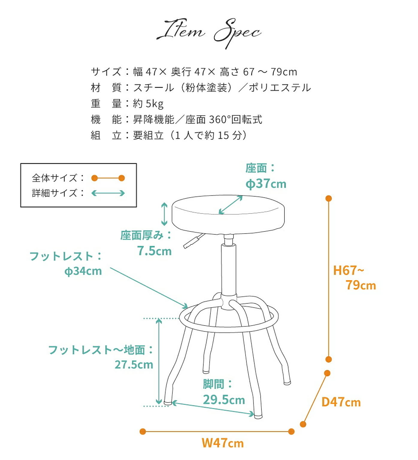 スツール・丸椅子