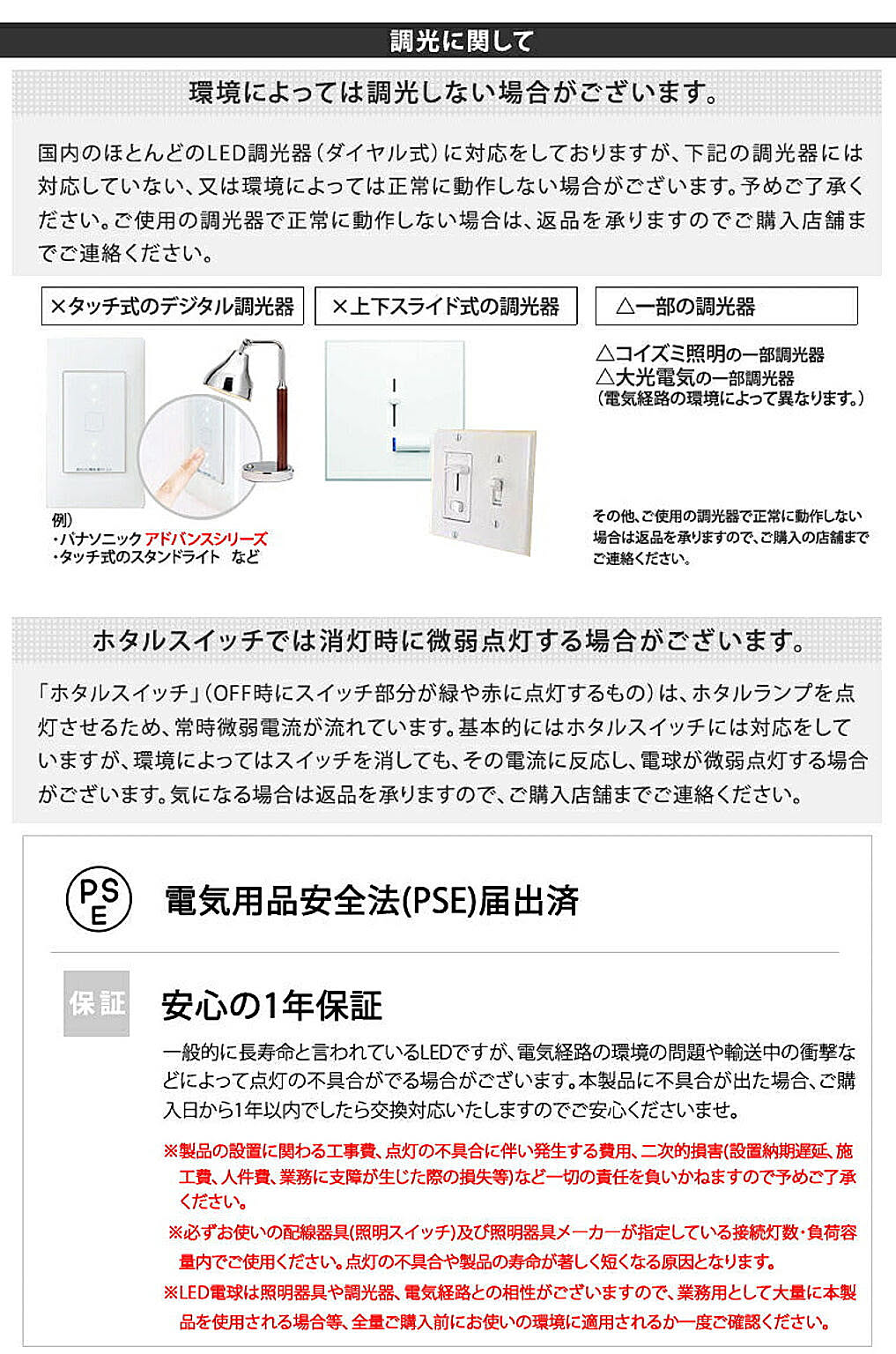 電球