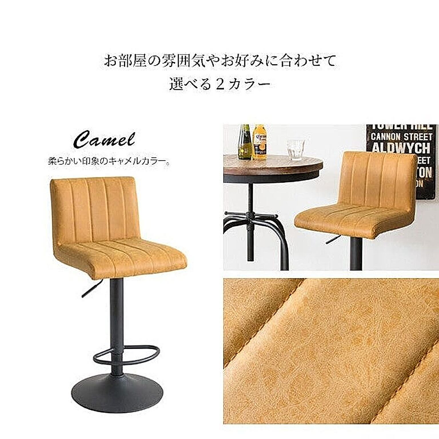カウンターチェア