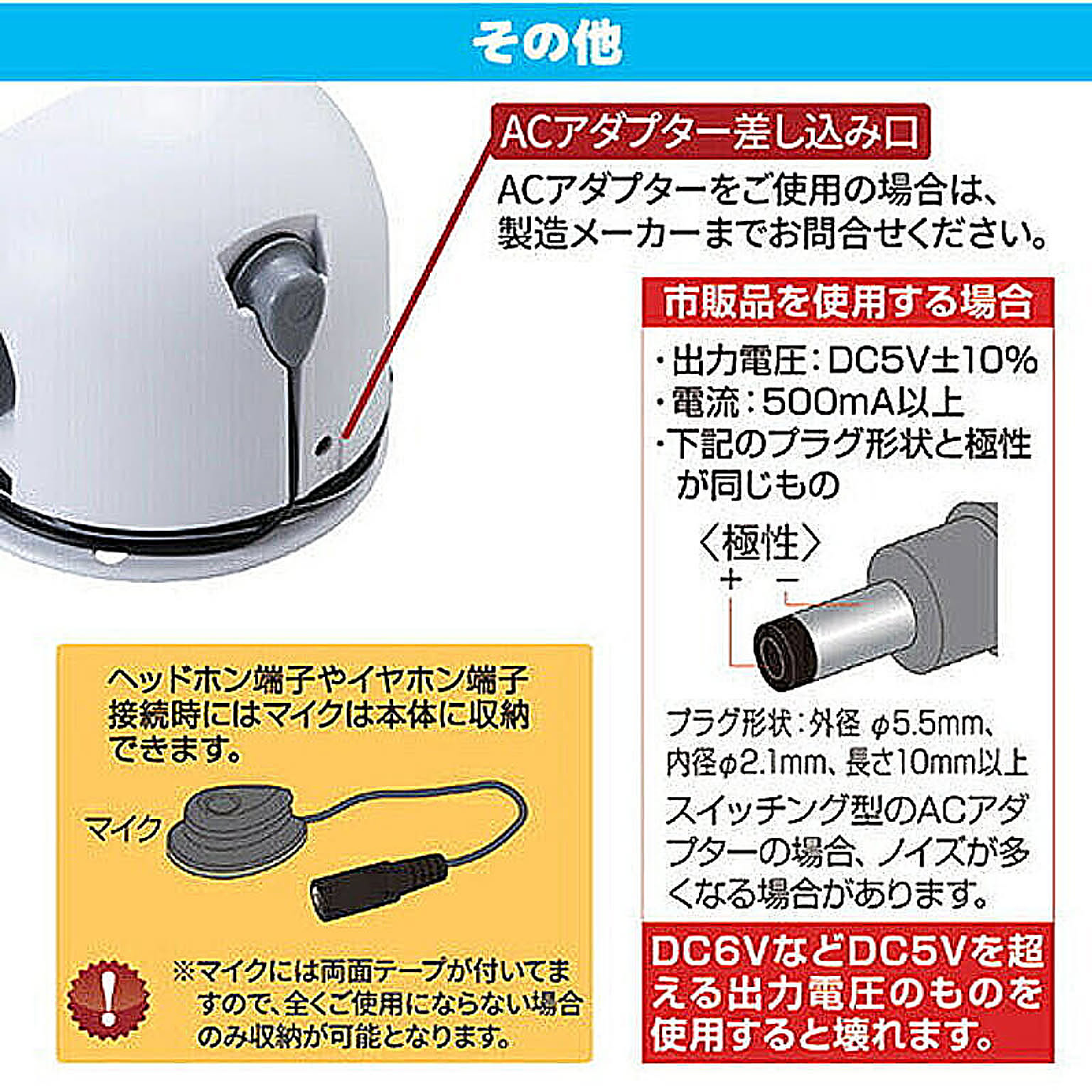 スピーカー