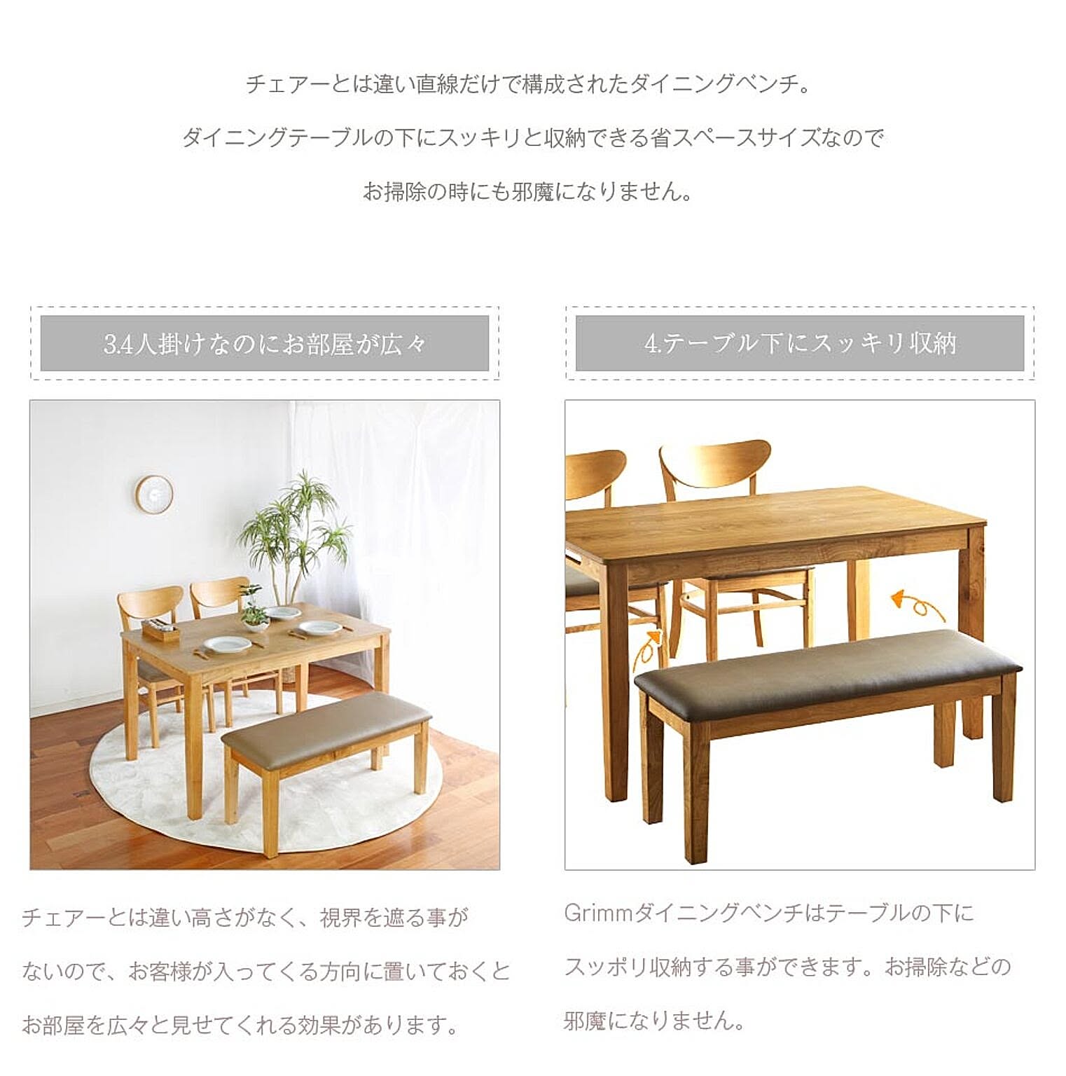 ダイニングテーブルセット