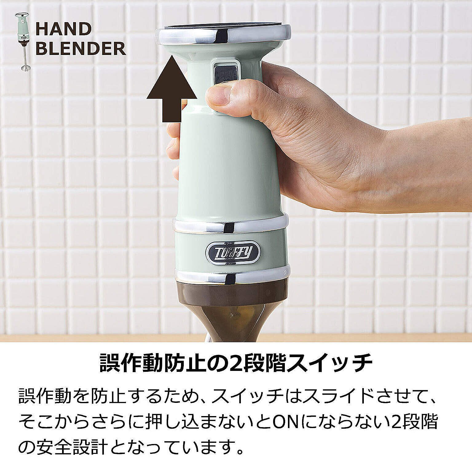 ミキサー・フードプロセッサー