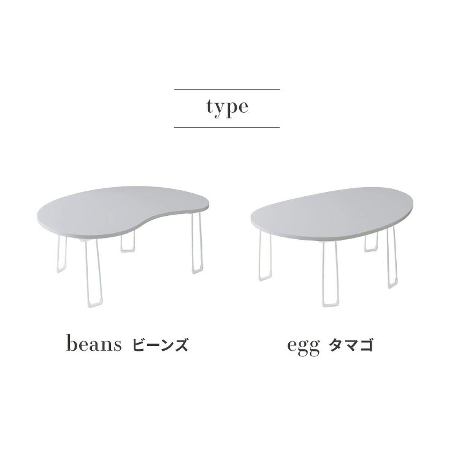 センターテーブル・ローテーブル