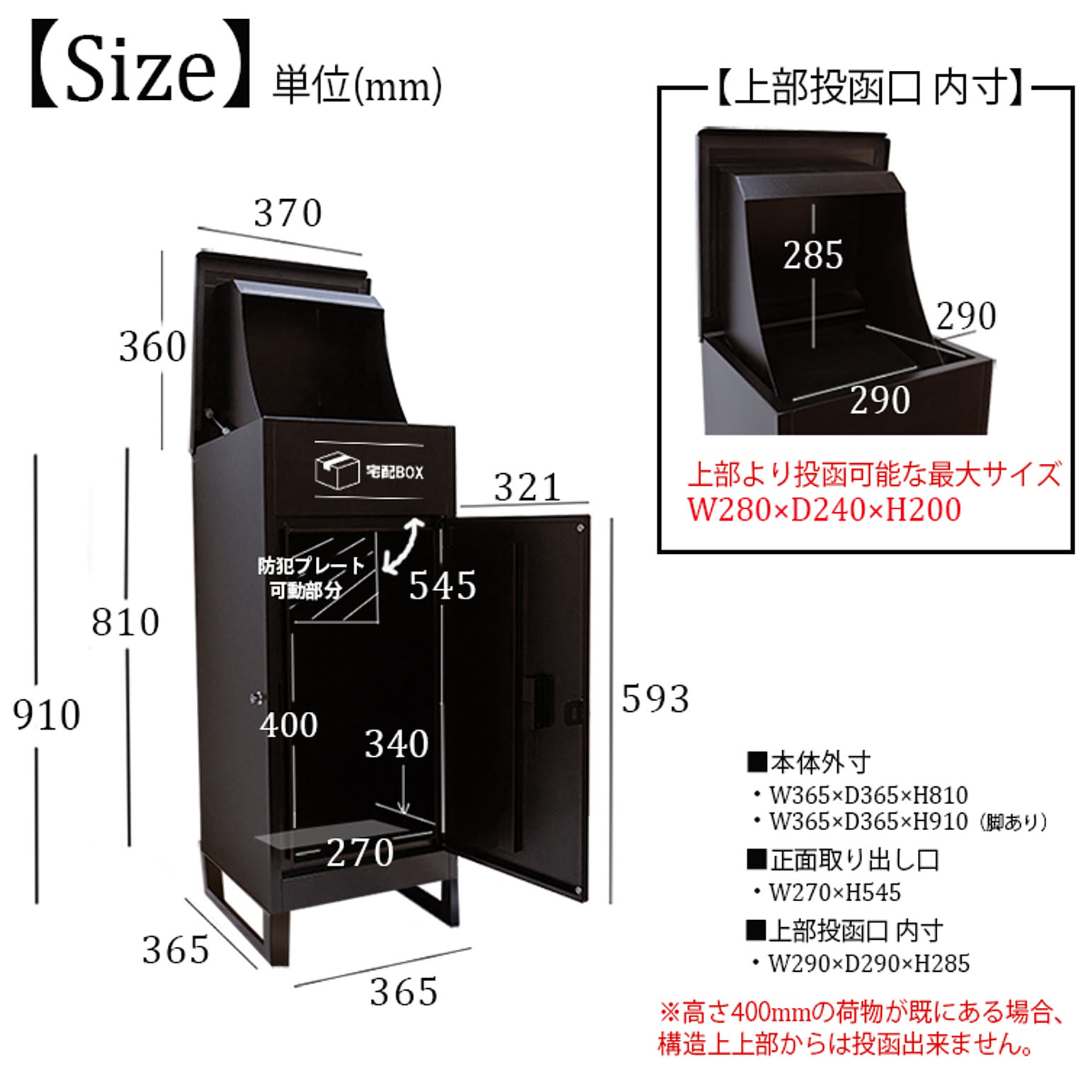 ポスト・郵便受け