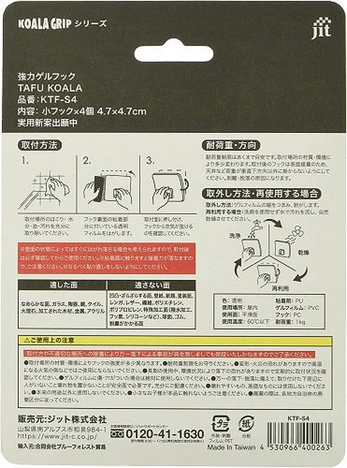 壁掛けフック・壁掛け金具