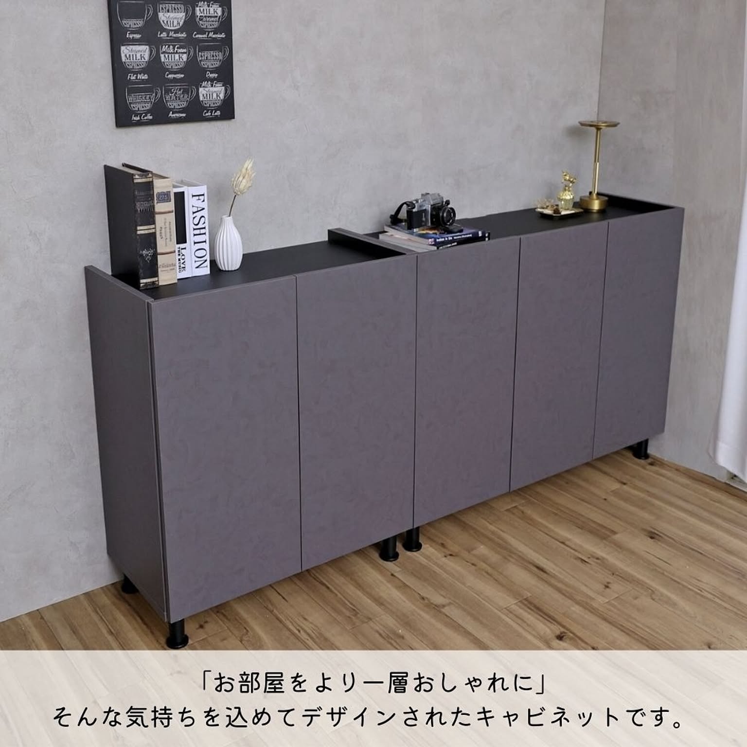 キャビネット・サイドボード