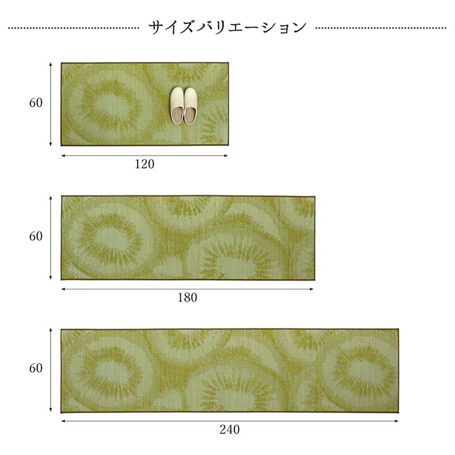 キッチンマット