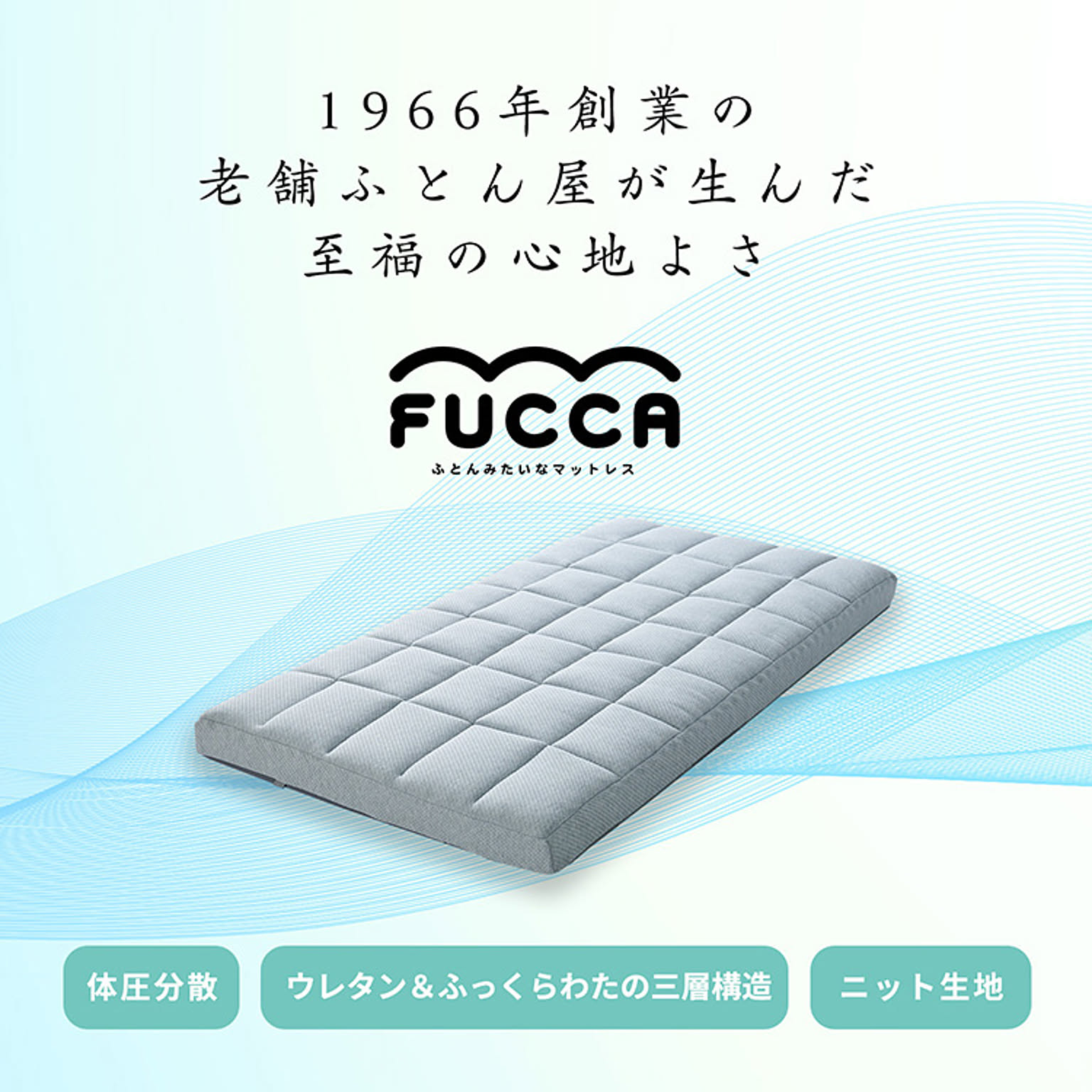 ノンコイルマットレス