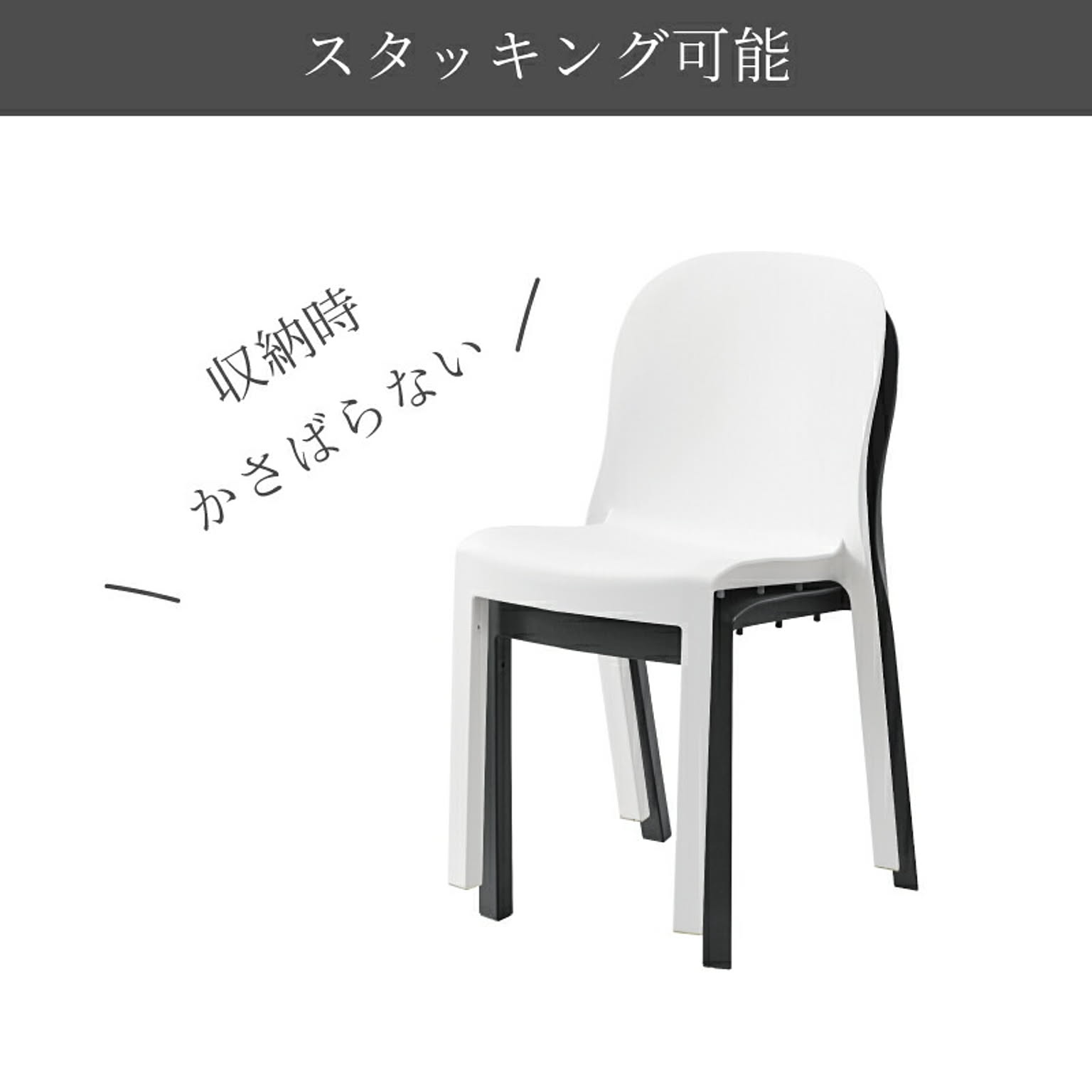 ダイニングチェア