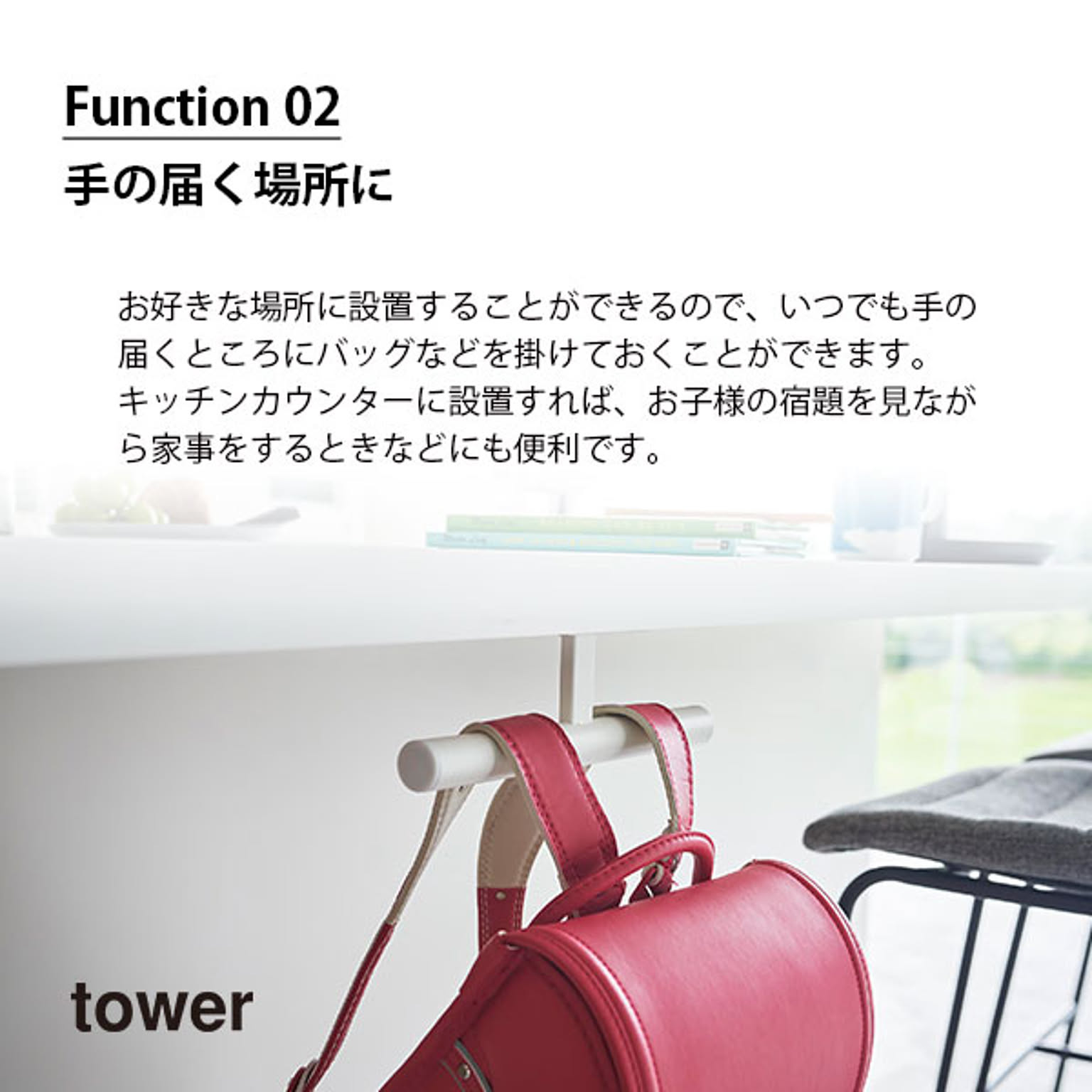 ランドセルラック