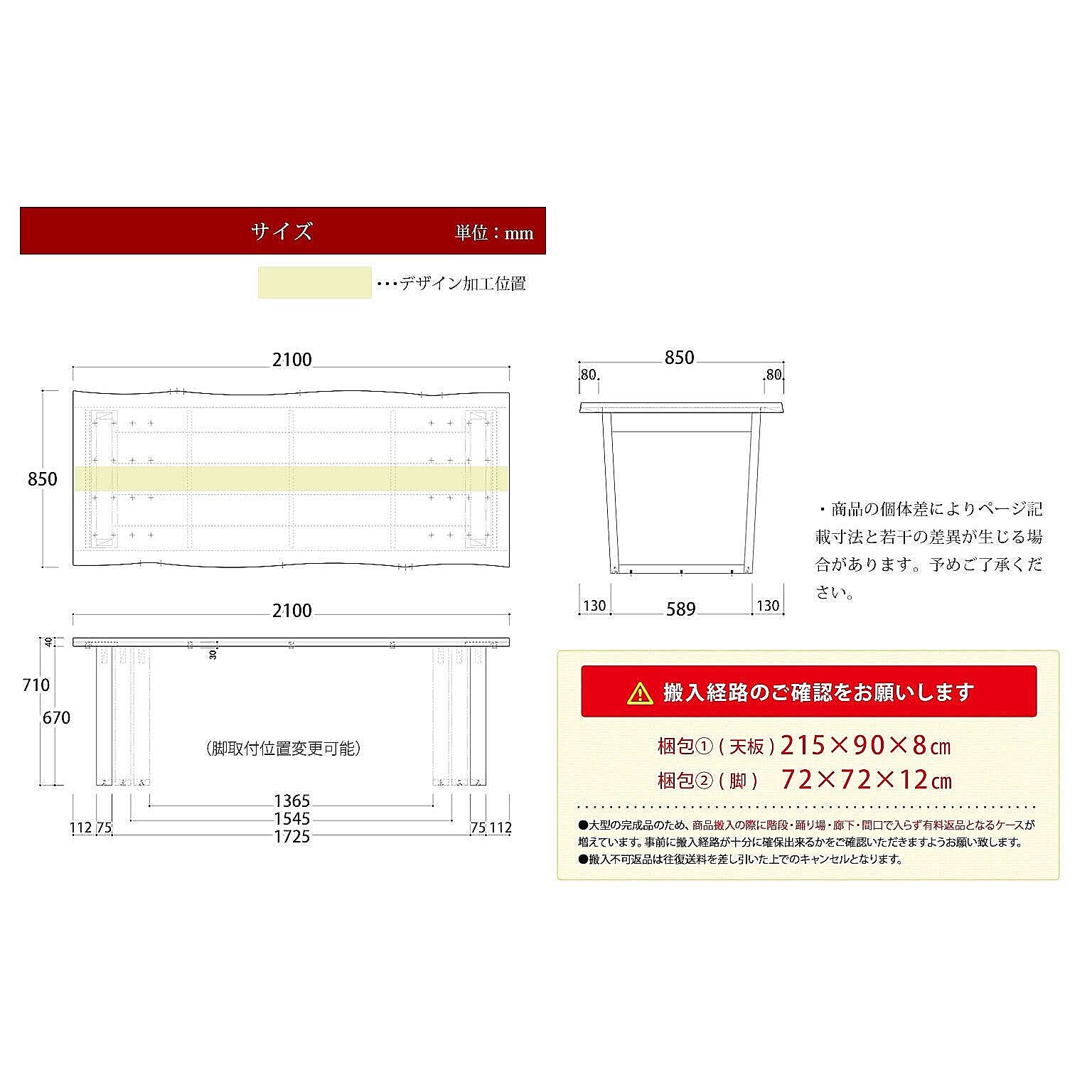 ダイニングテーブル
