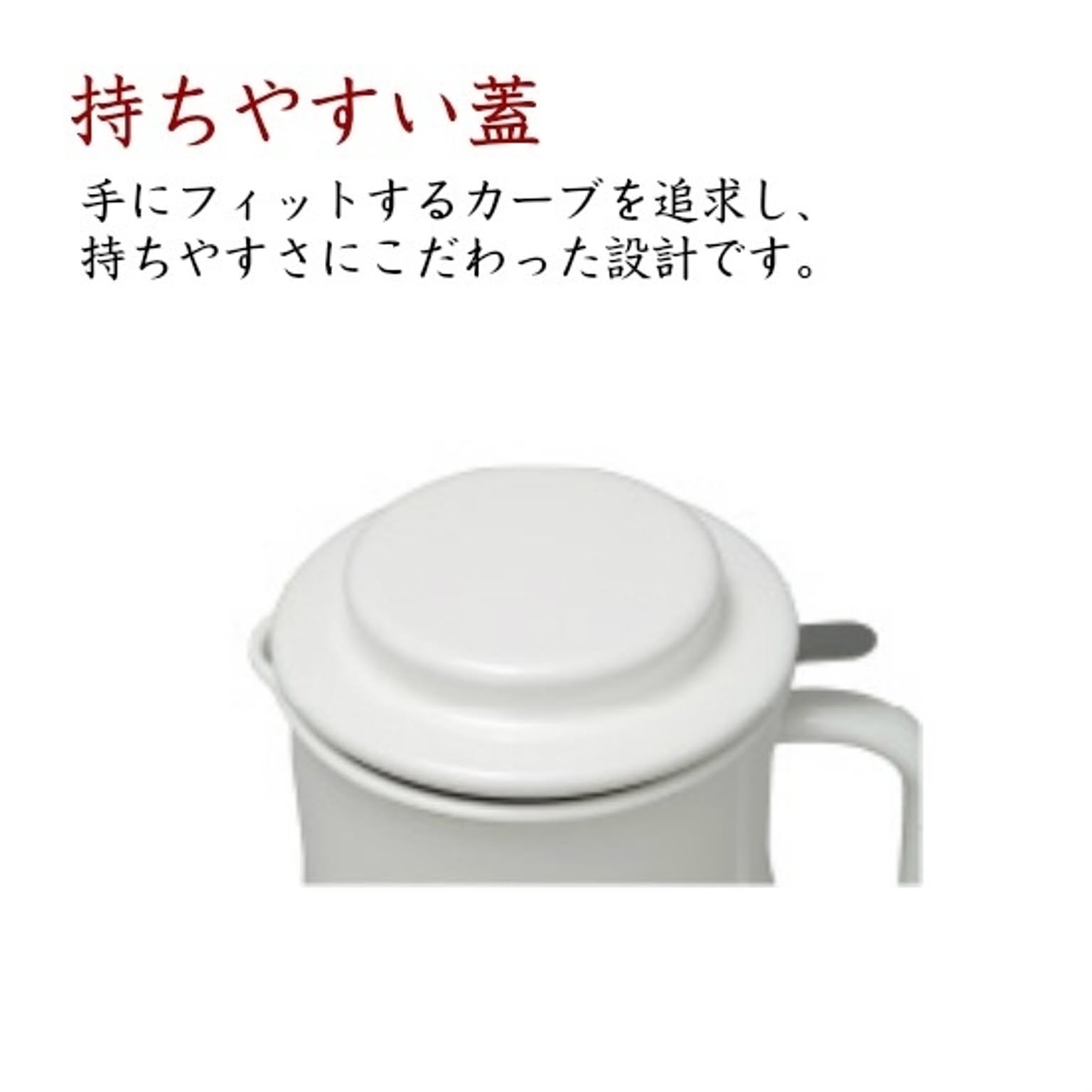 オイルポット