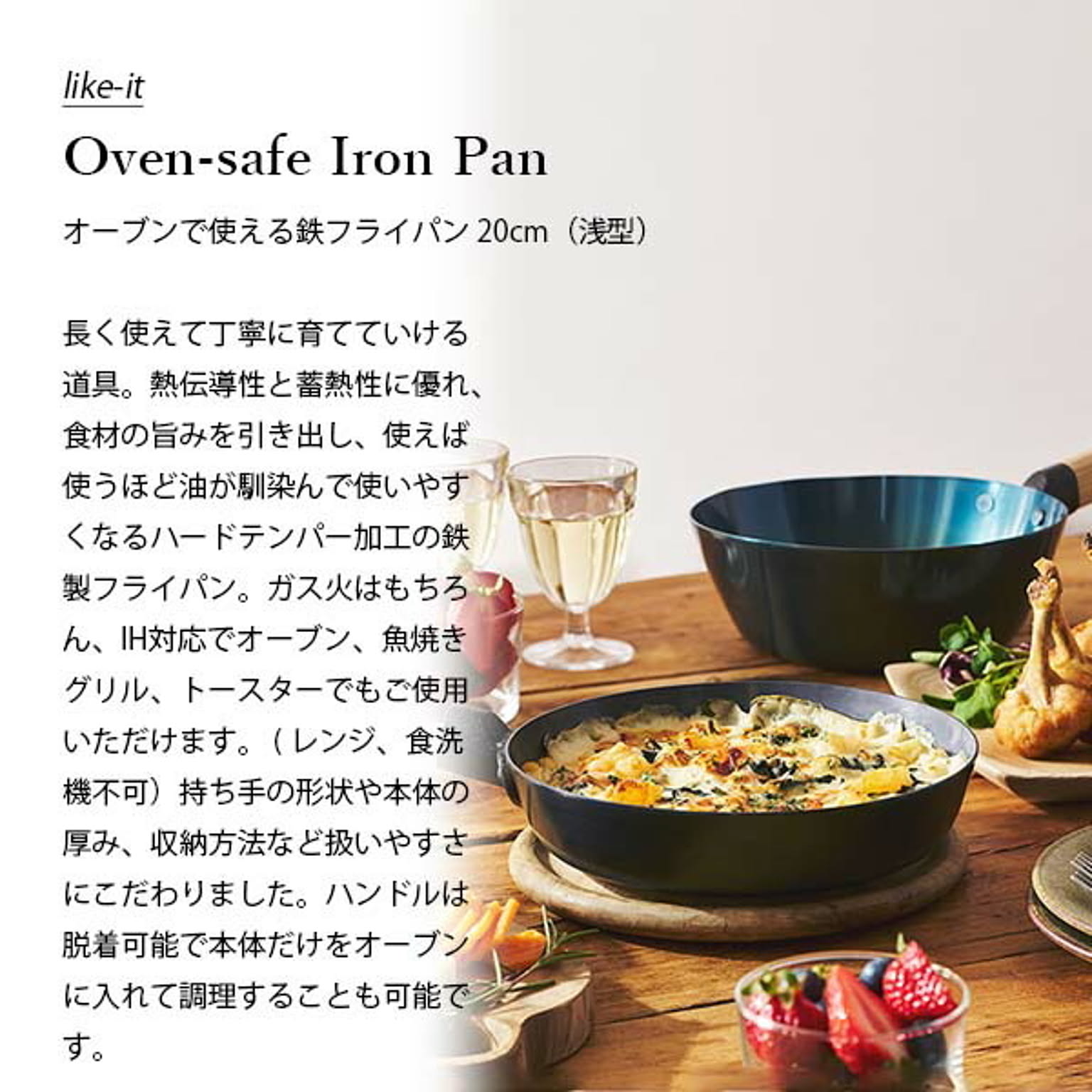 フライパン