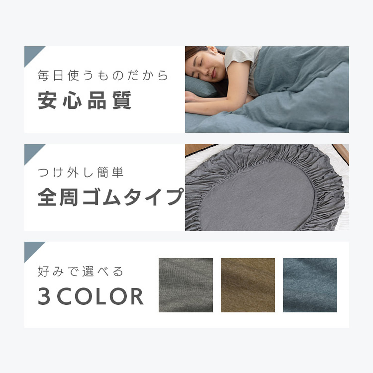 ボックスシーツ・ベッドシーツ