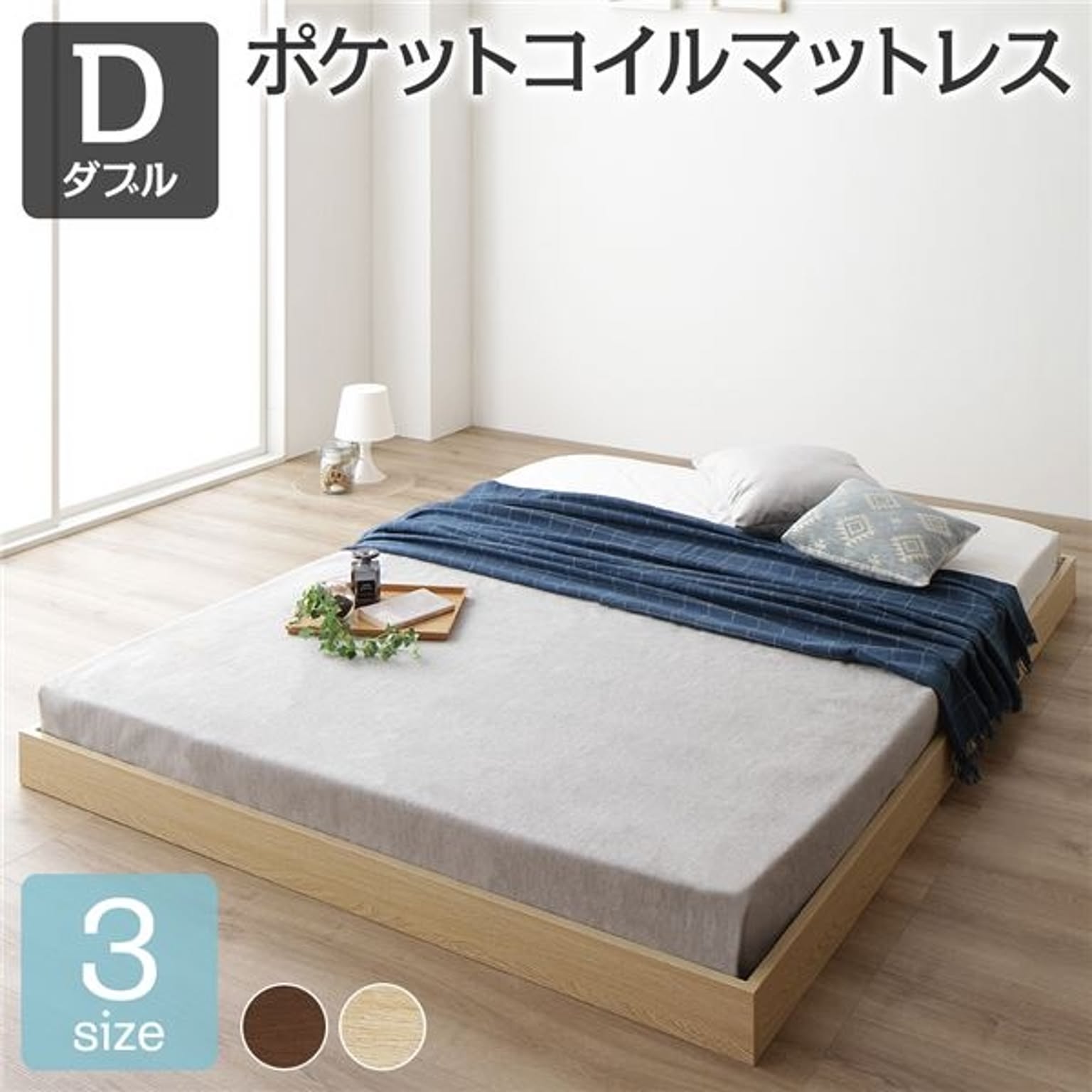 すのこベッド