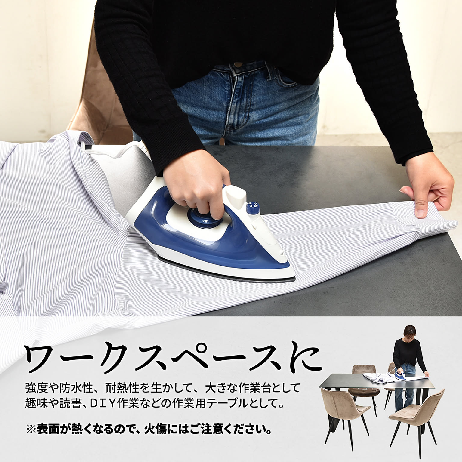 ダイニングテーブル