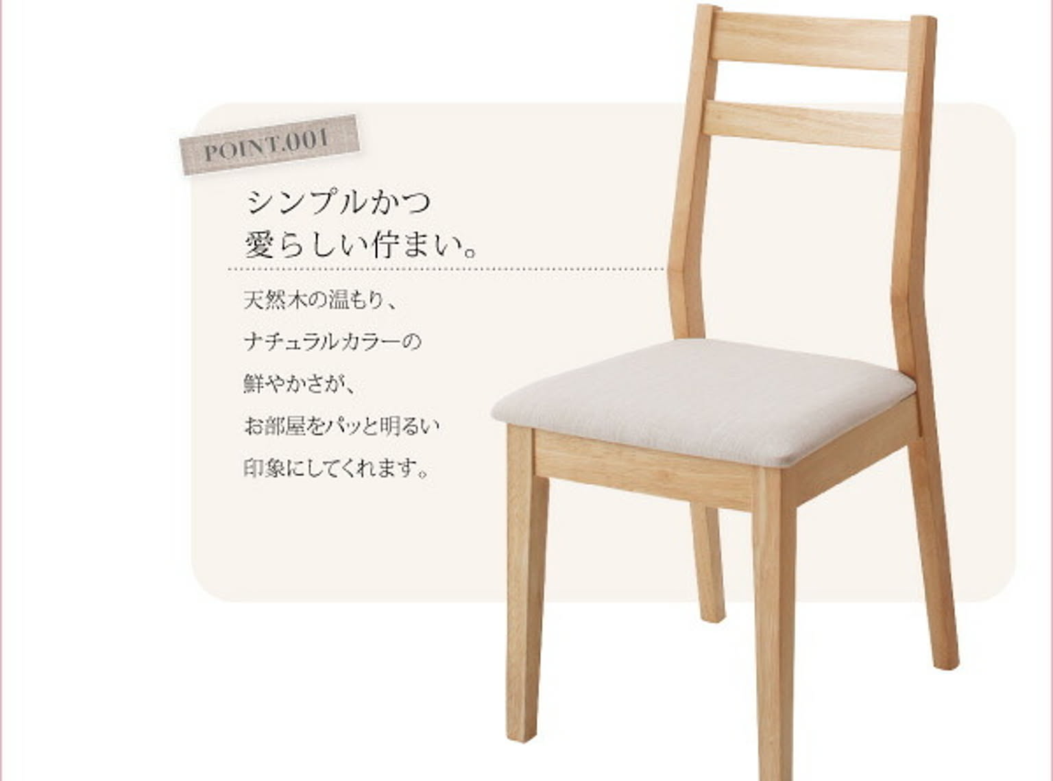 ダイニングテーブル
