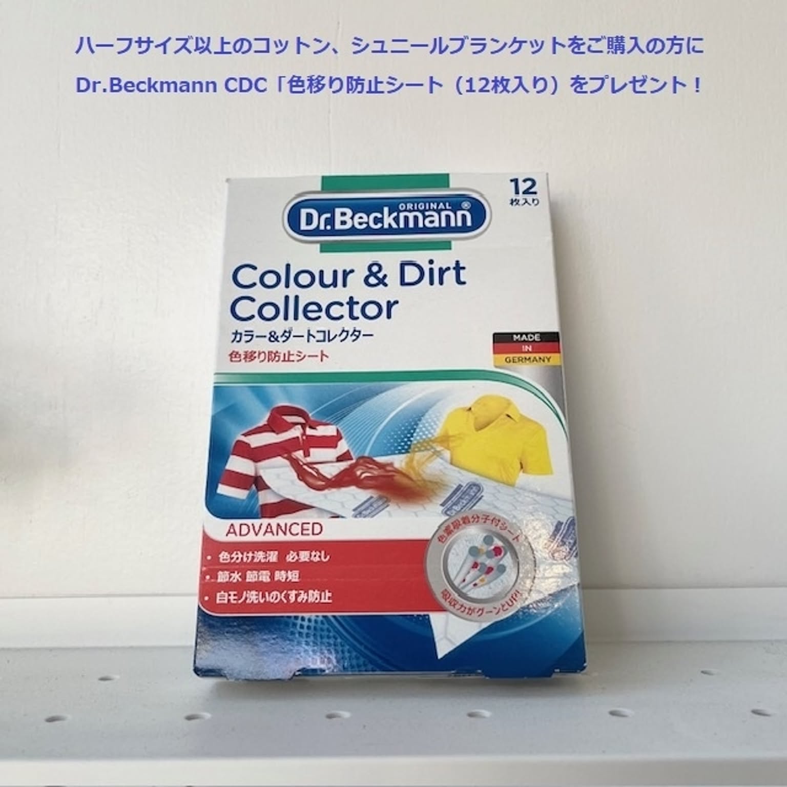 ブランケット・毛布