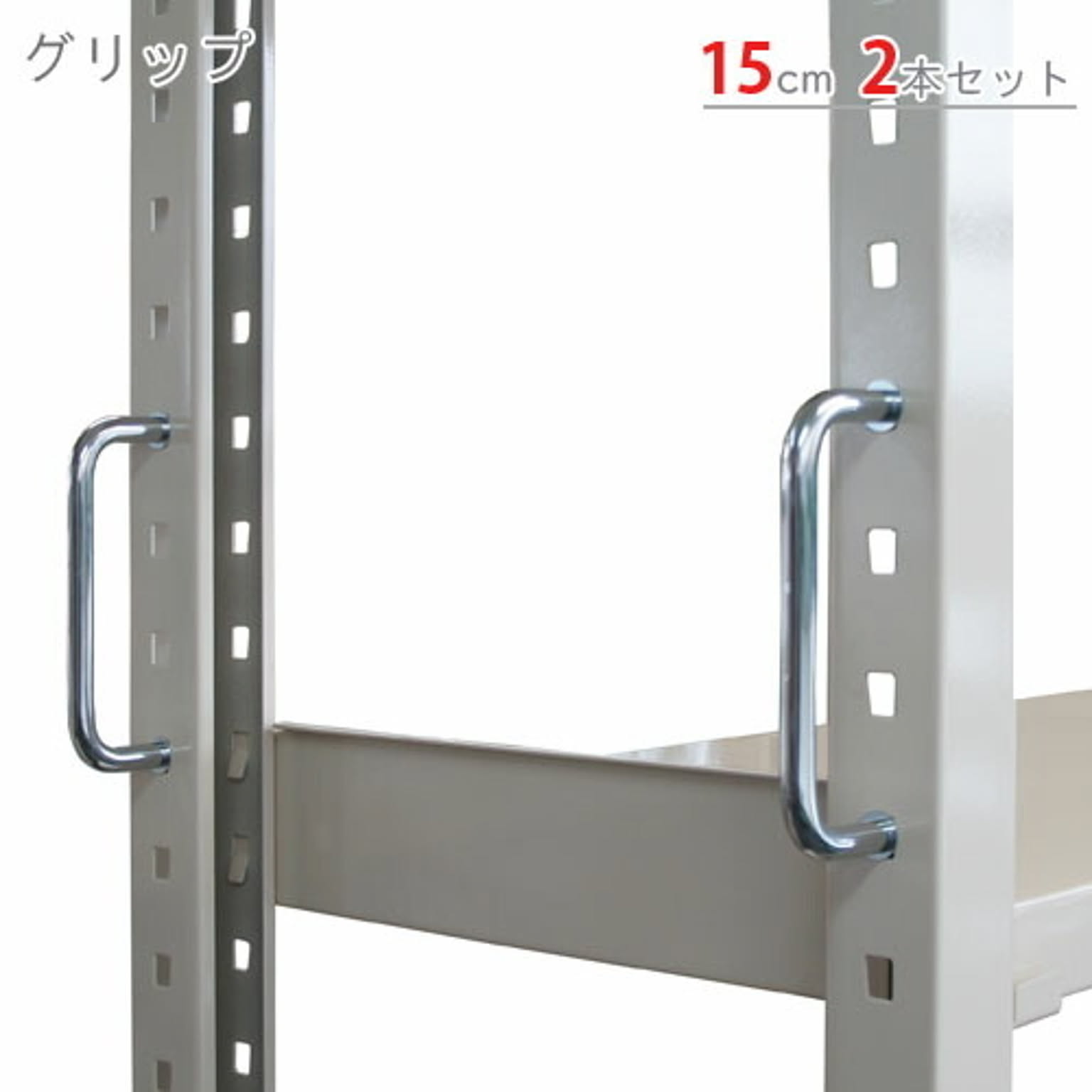 スチールラック・スチールシェルフ
