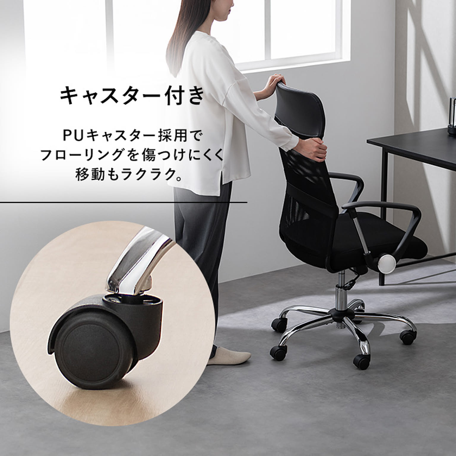 デスクチェア・ワークチェア