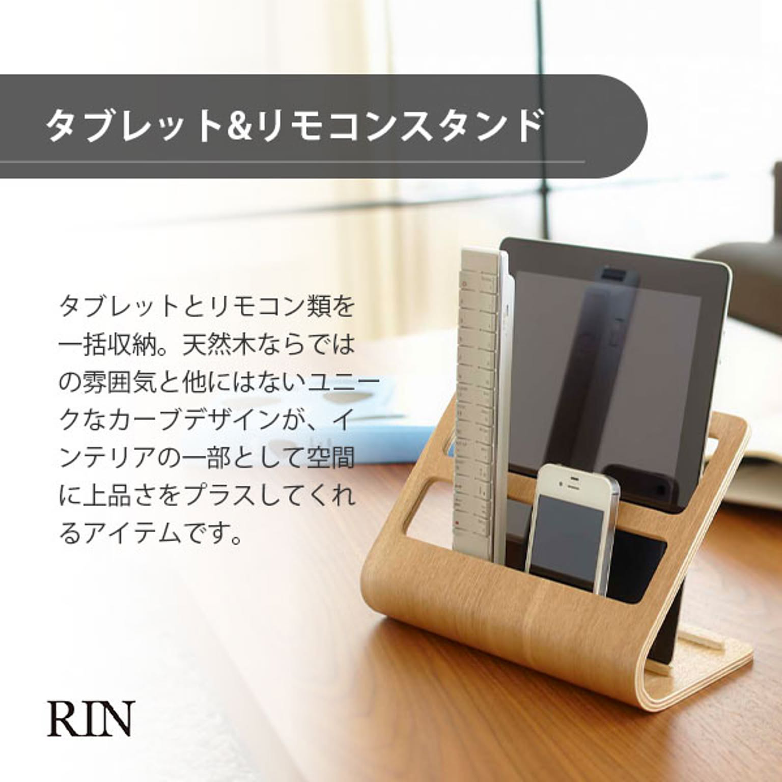 リモコンラック・リモコンスタンド