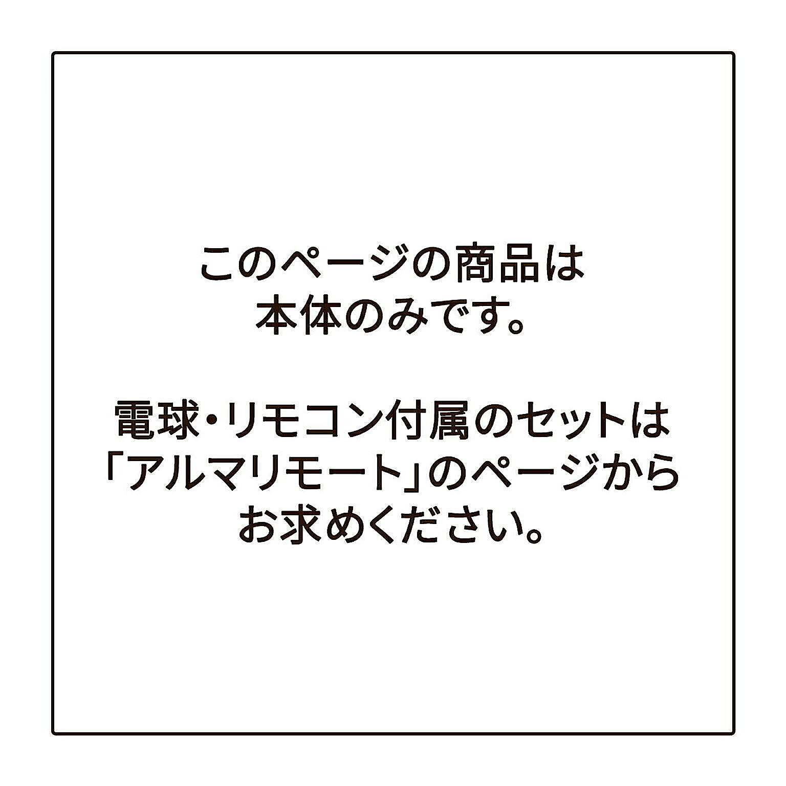 フロアランプ・スタンドライト