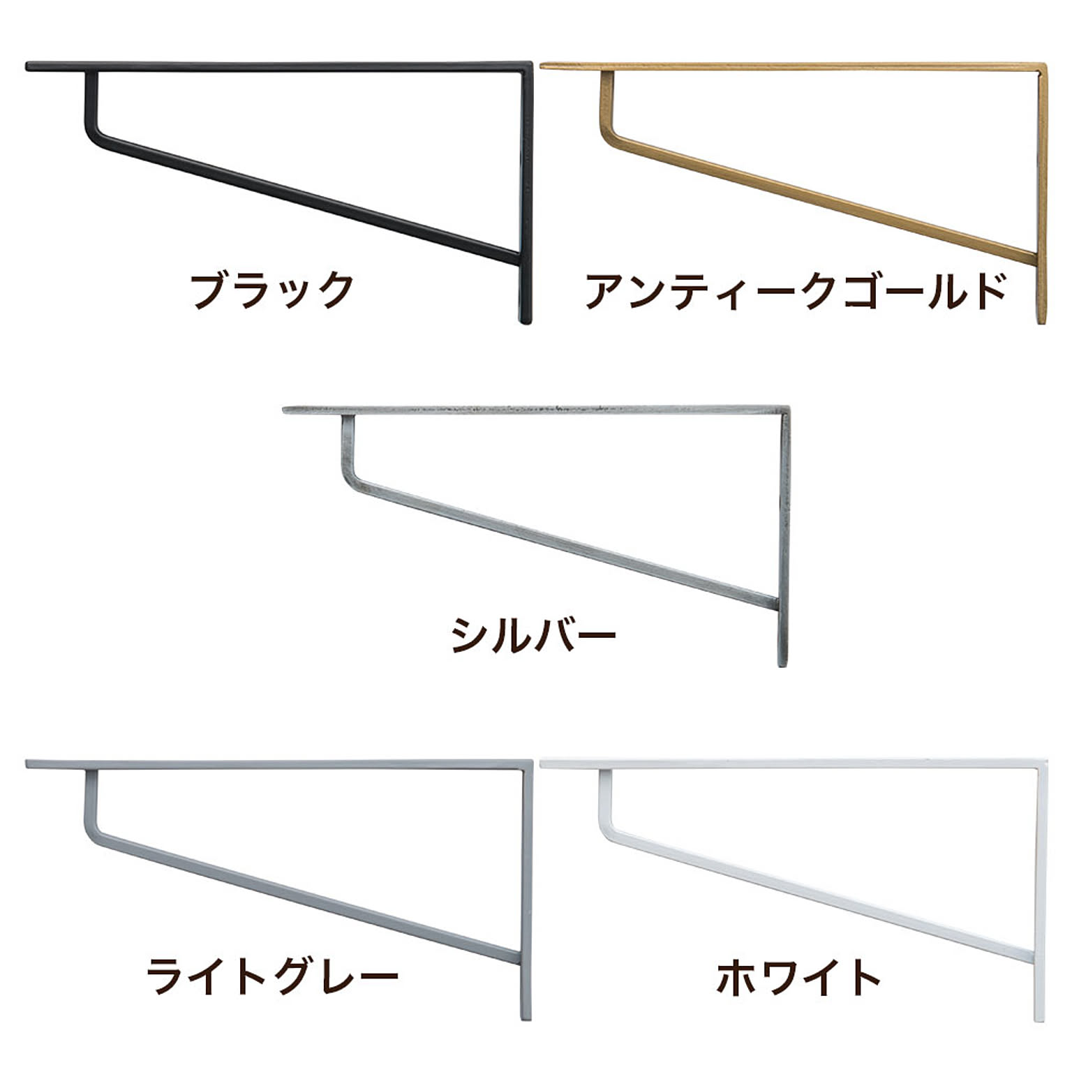 棚受・棚柱