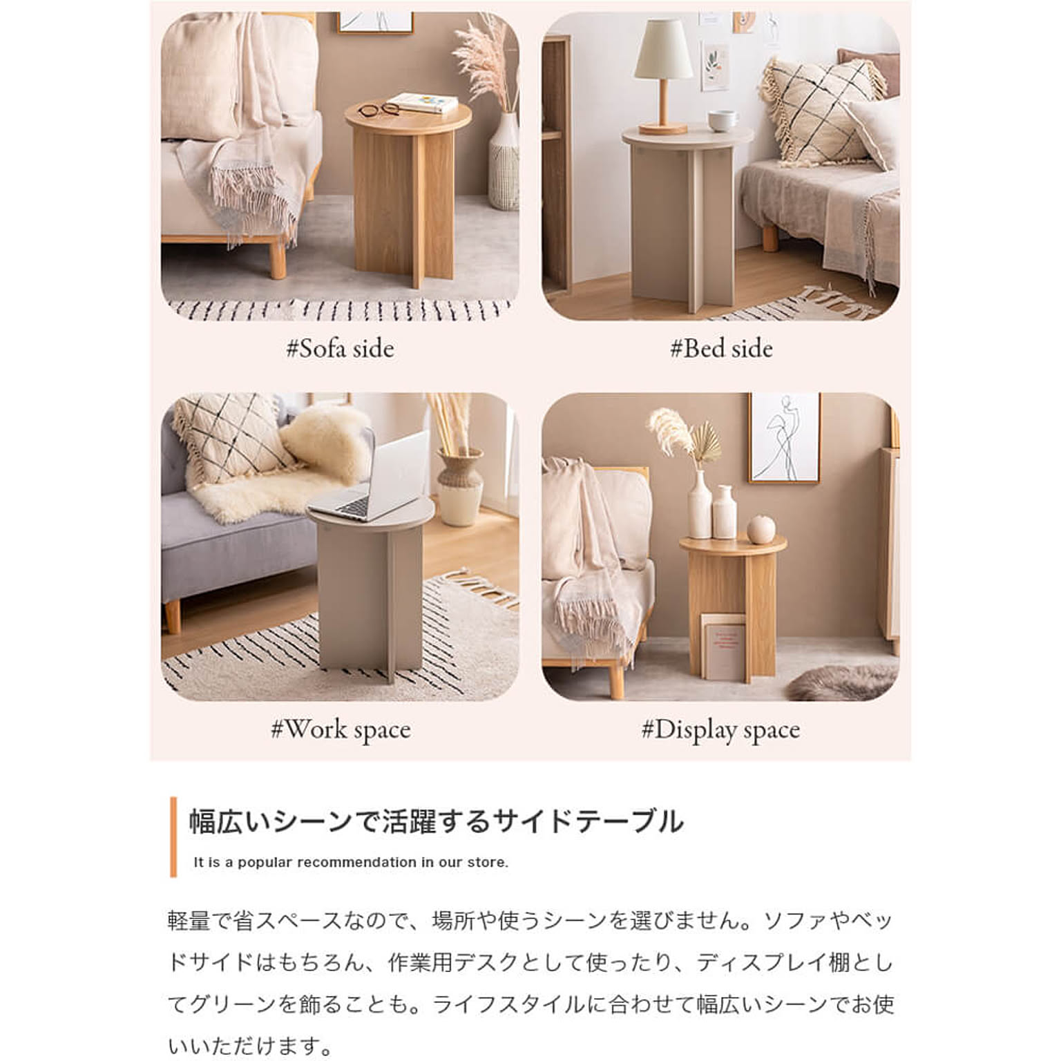 サイドテーブル・ナイトテーブル