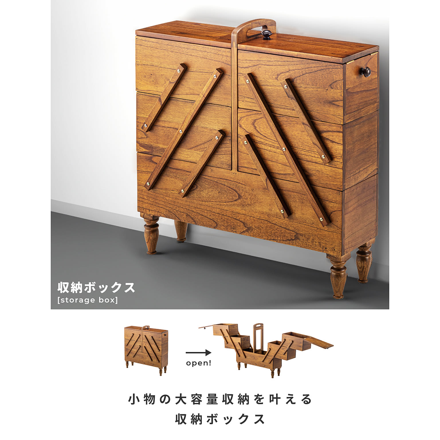 木箱