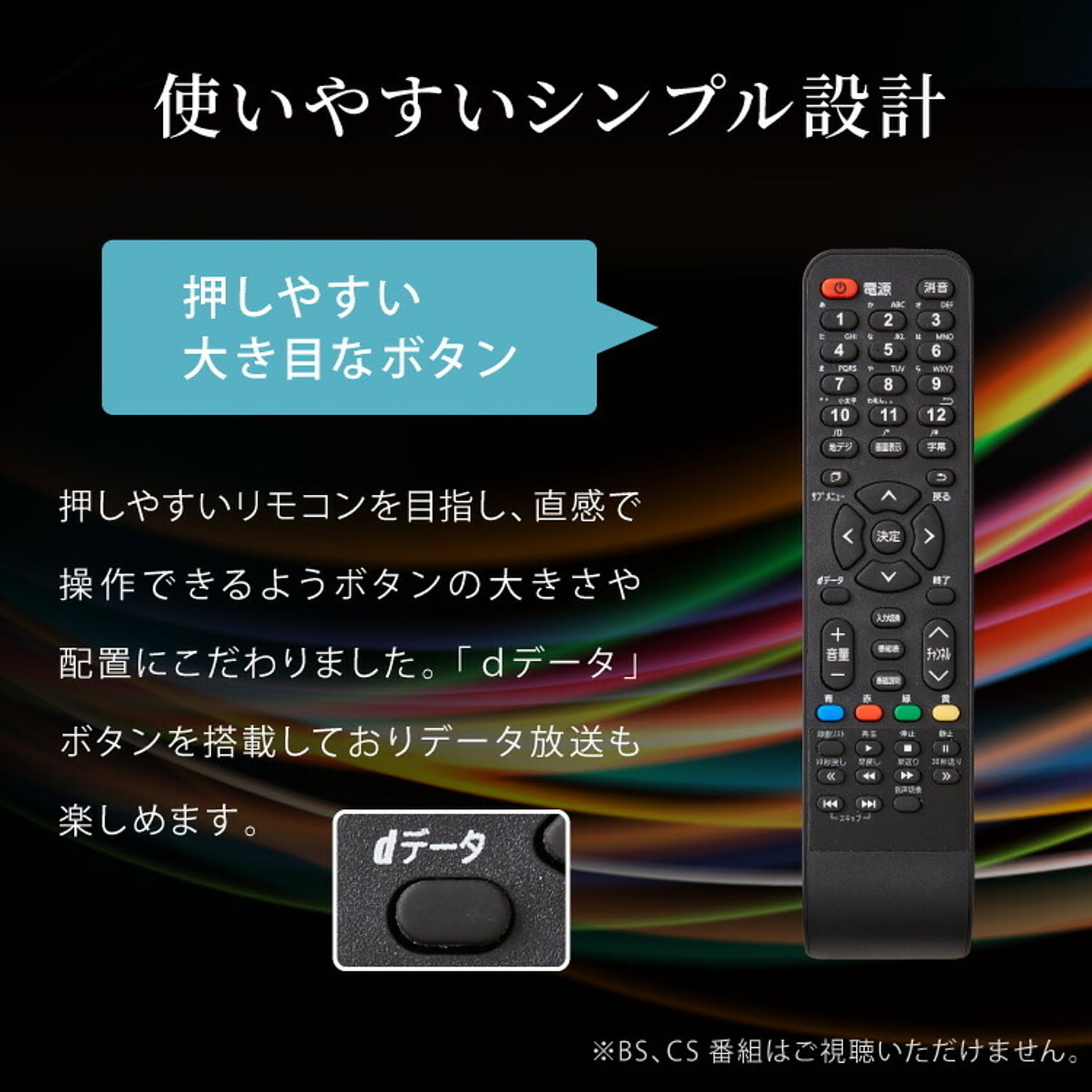 液晶テレビ