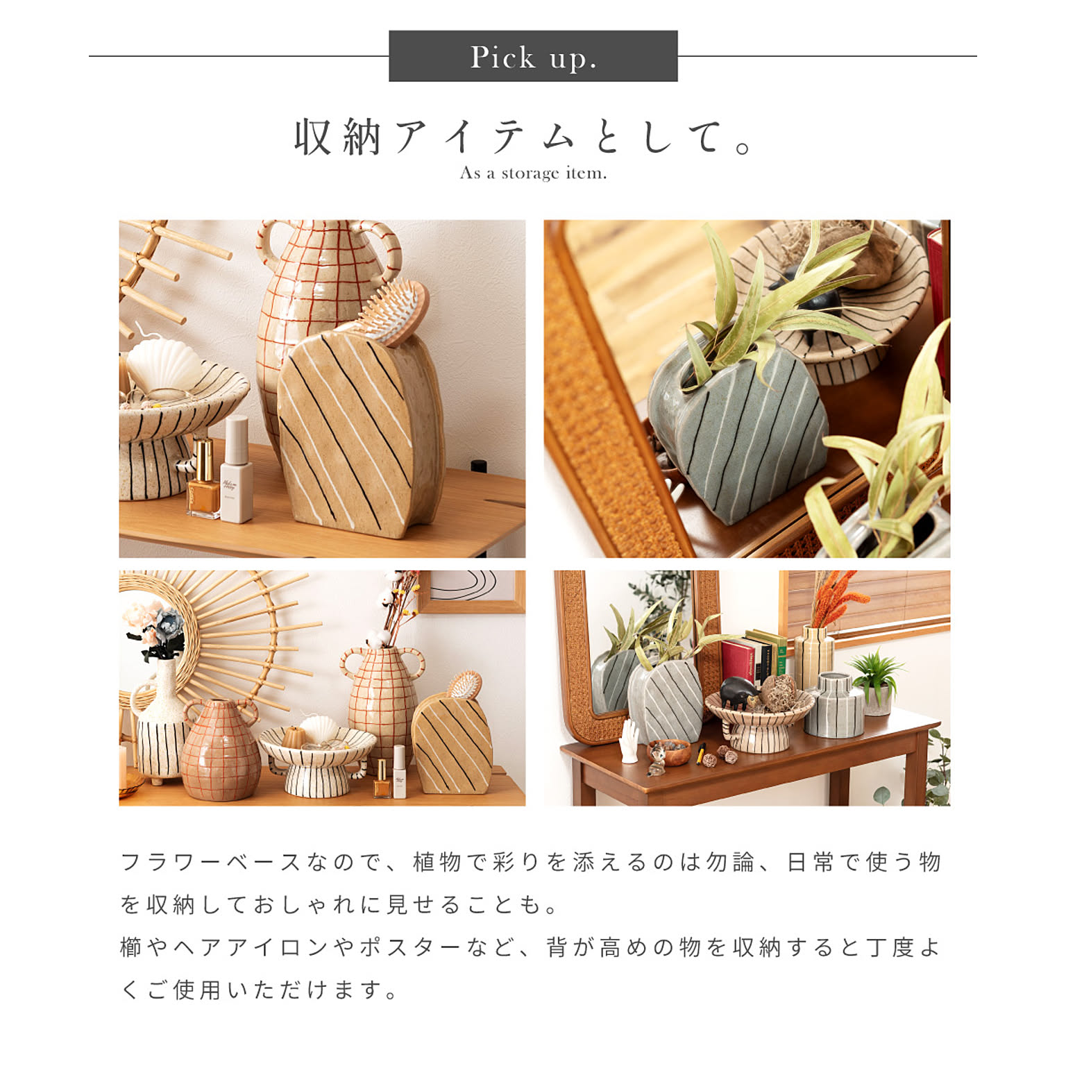花瓶・フラワーベース