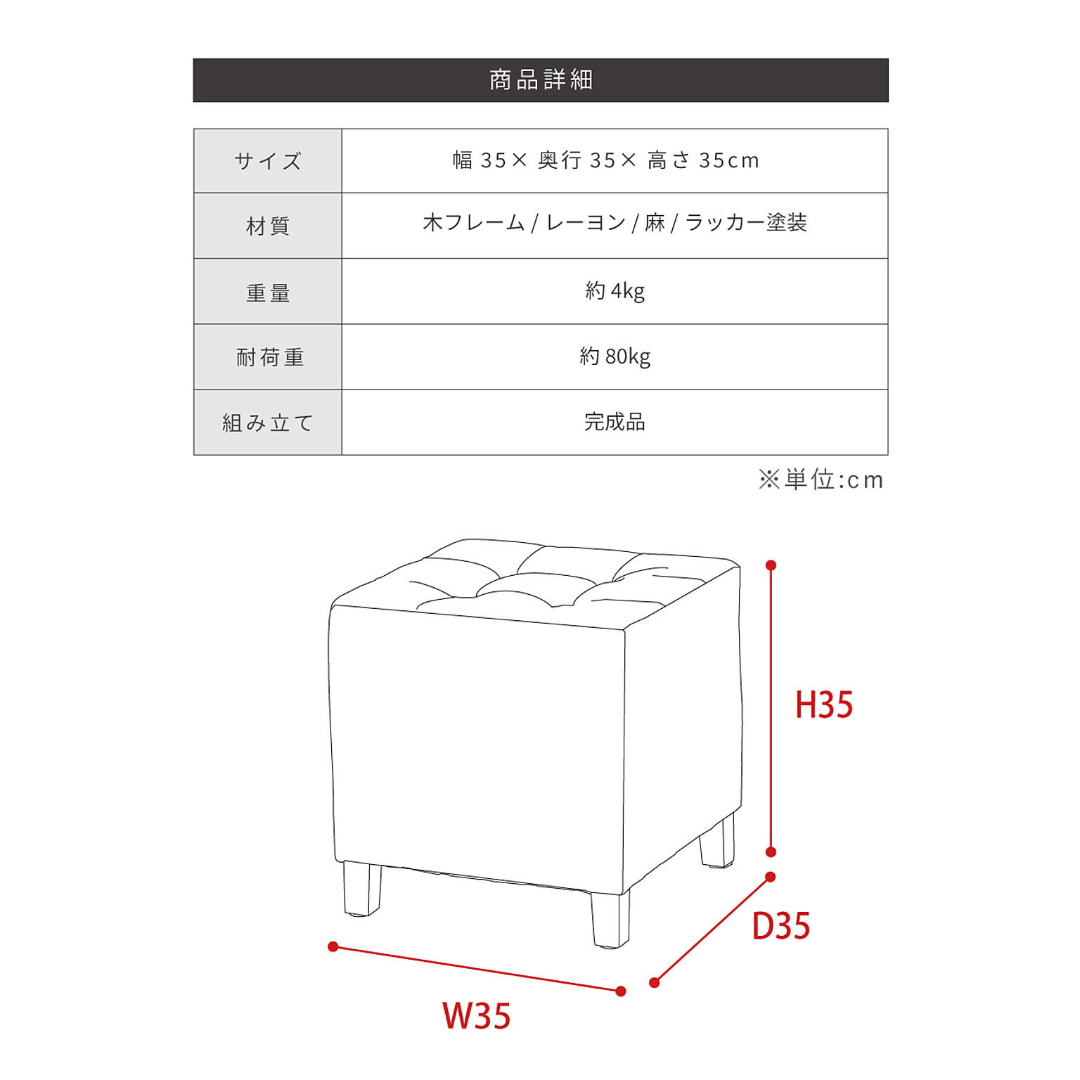 スツール・丸椅子