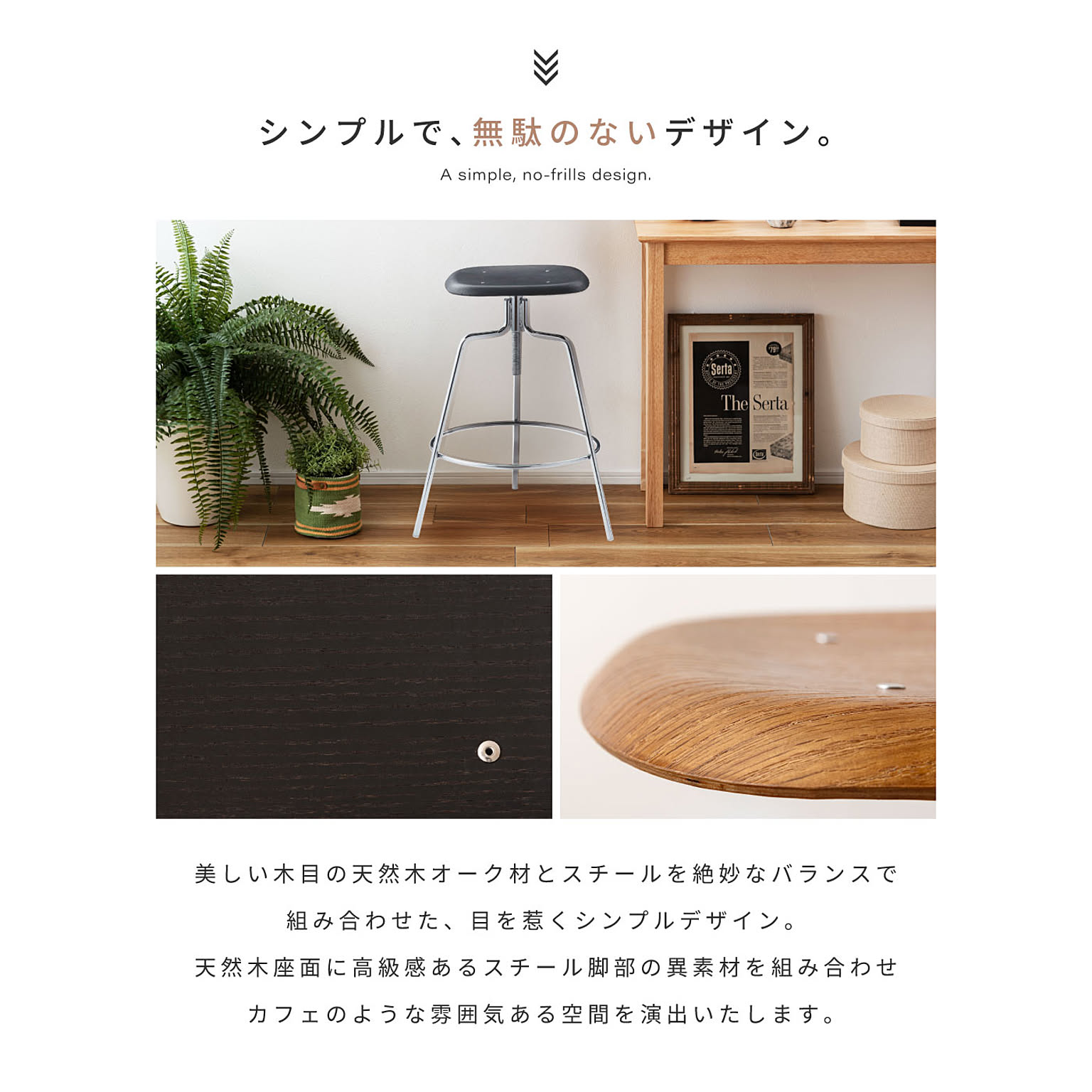 カウンターチェア