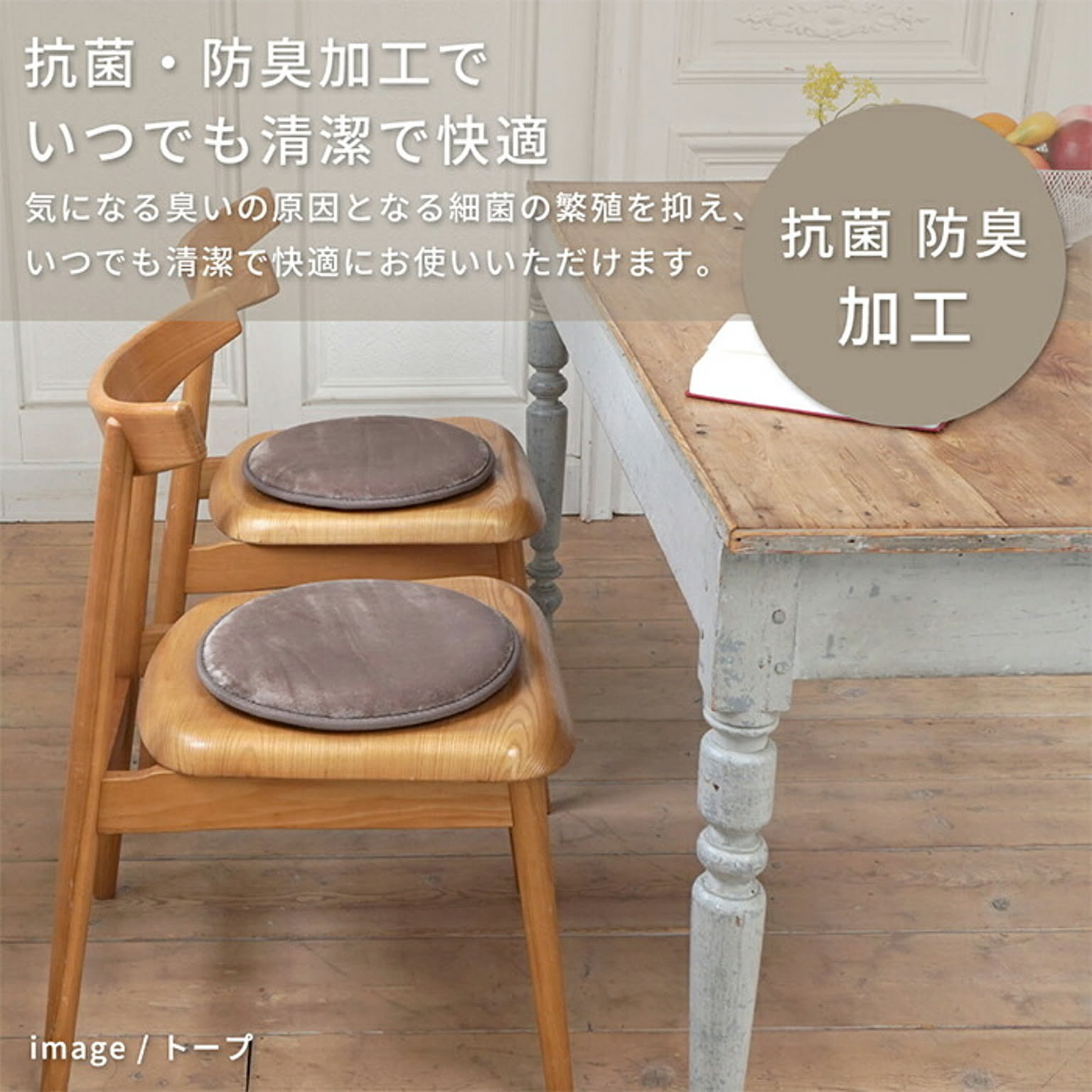 チェアパッド・円座クッション