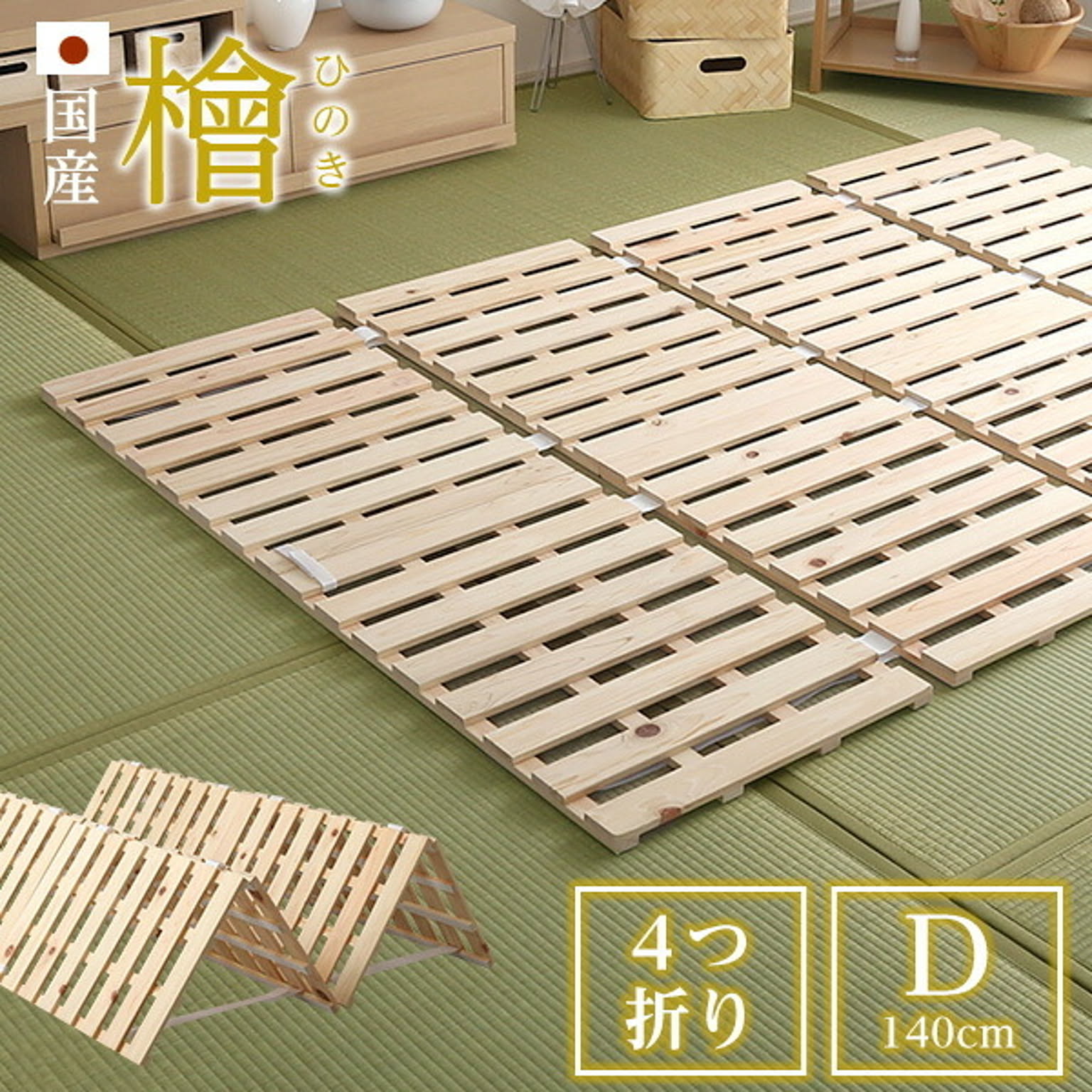 すのこベッド