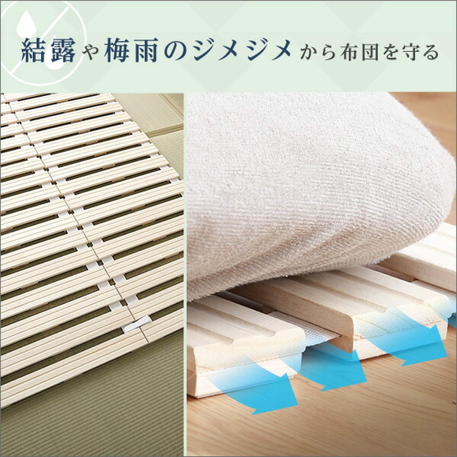 すのこベッド