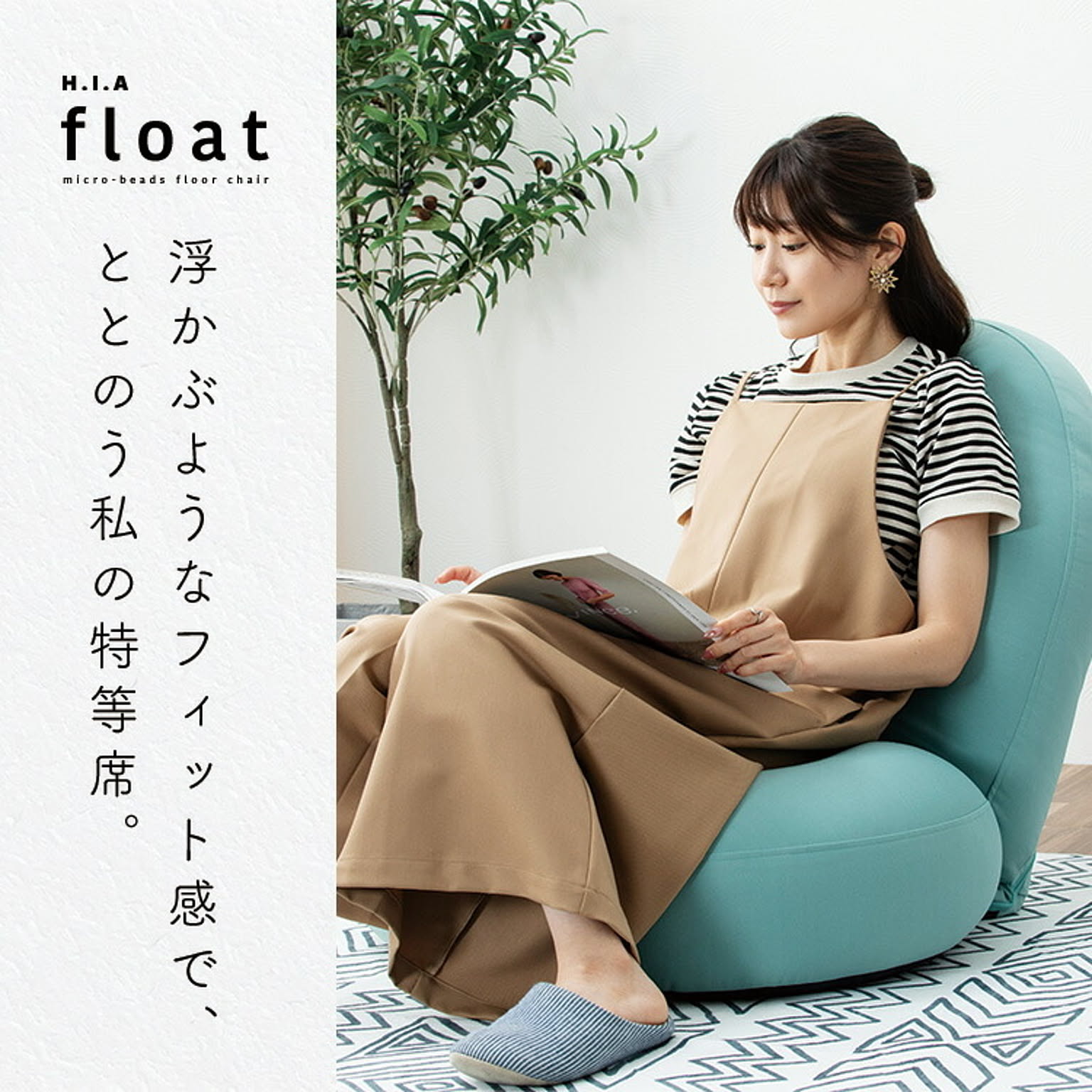 ビーズクッション・カバー