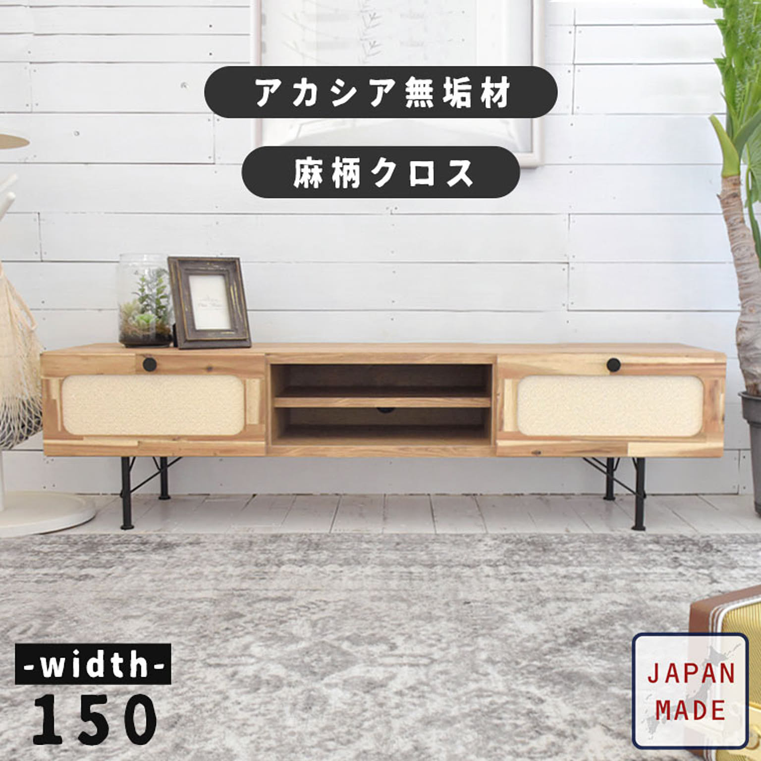 ロータイプテレビ台